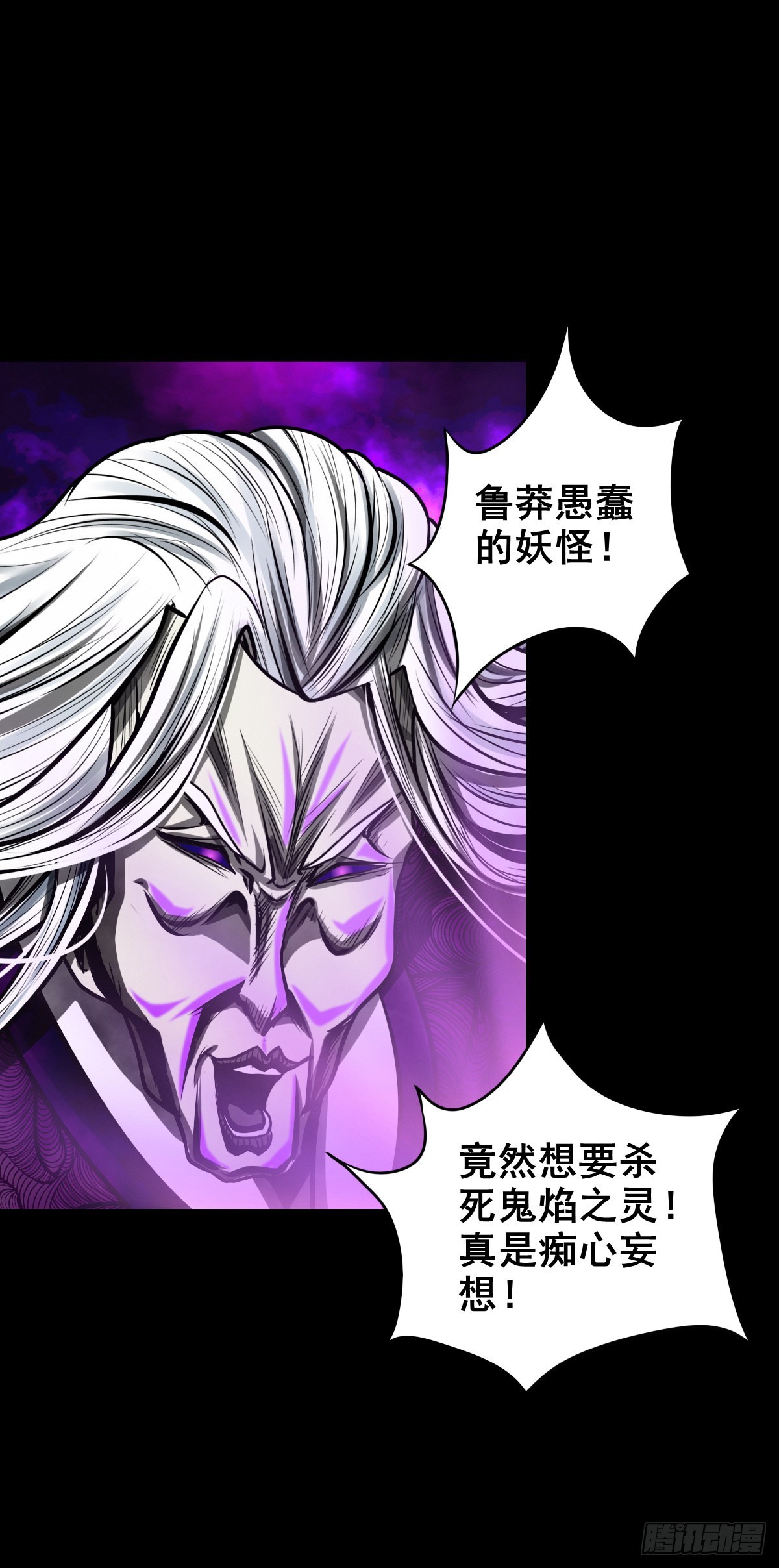 🍔灵侠 【壹佰贰拾柒】火官采焰 第35页