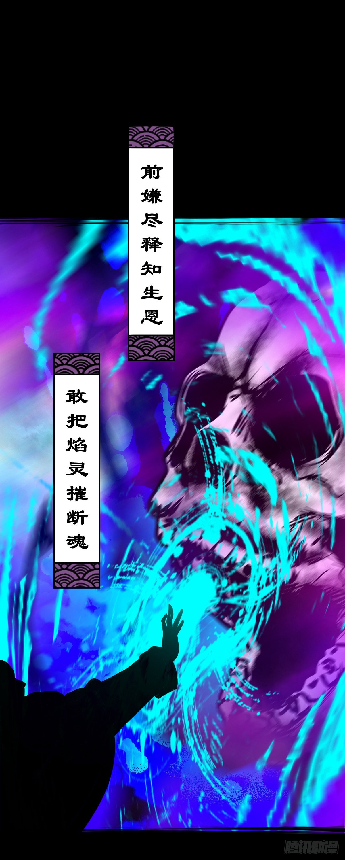 🍔灵侠 【壹佰贰拾柒】火官采焰 第37页
