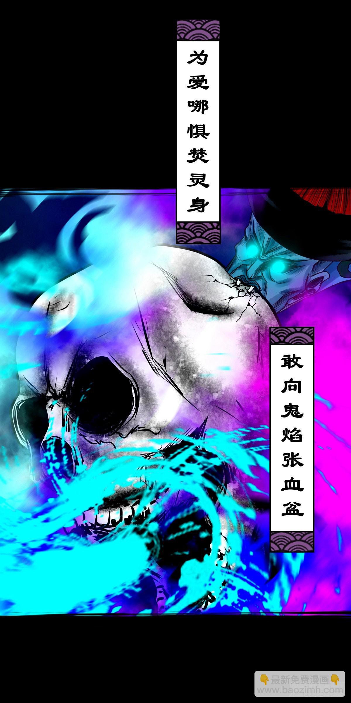 🍔灵侠 【壹佰贰拾柒】火官采焰 第38页