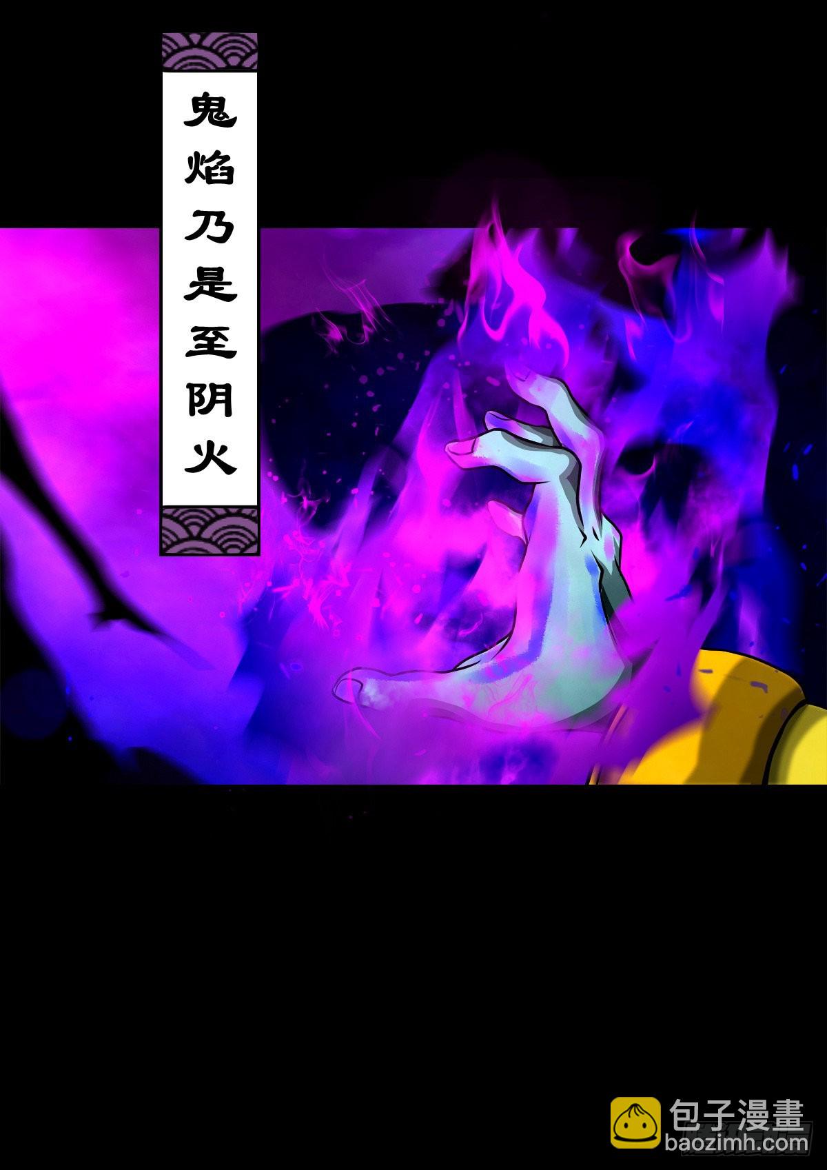 🍔灵侠 【壹佰贰拾柒】火官采焰 第40页