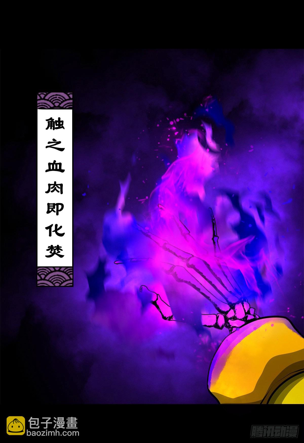 🍔灵侠 【壹佰贰拾柒】火官采焰 第41页