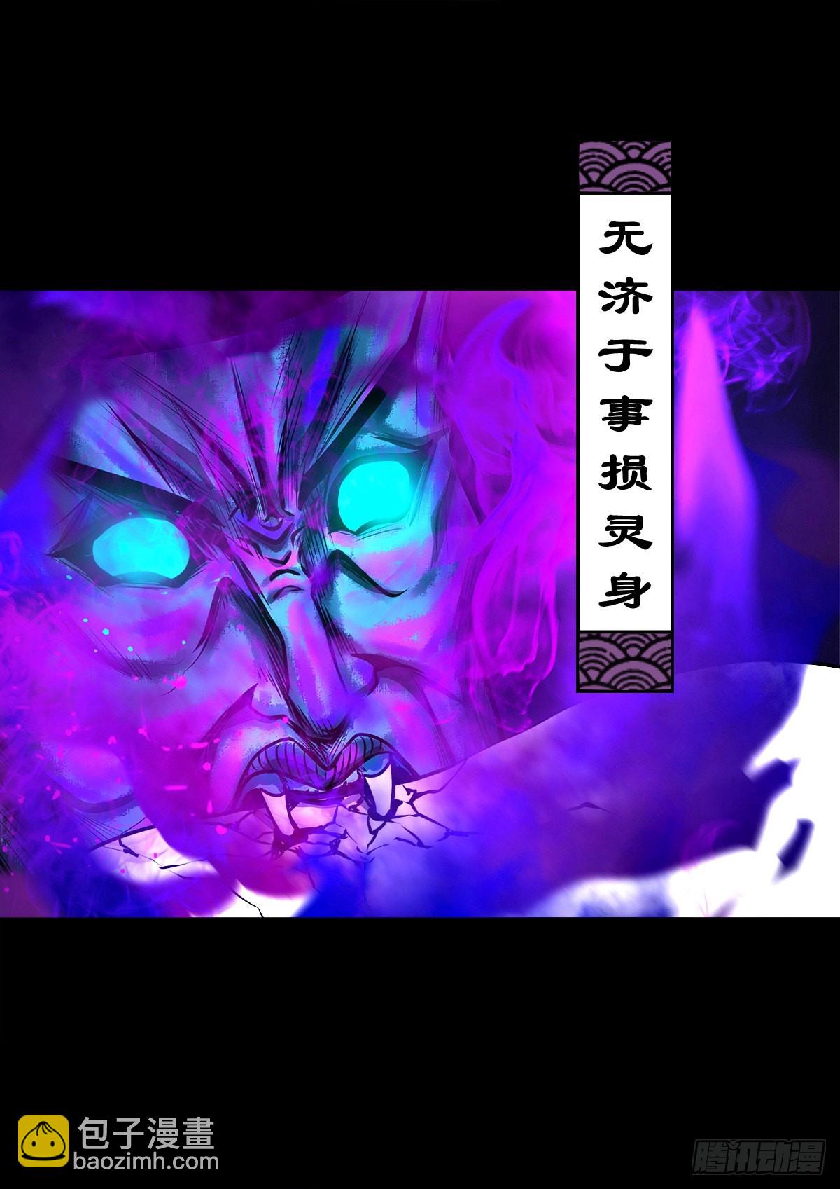 🍔灵侠 【壹佰贰拾柒】火官采焰 第43页