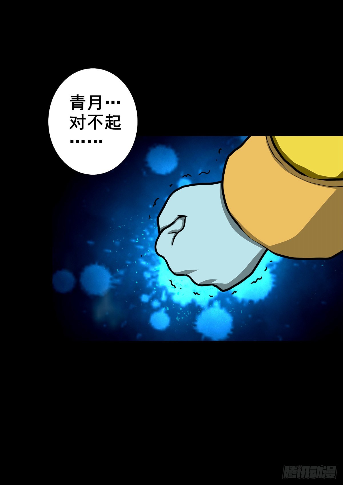 🍔灵侠 【壹佰贰拾柒】火官采焰 第5页