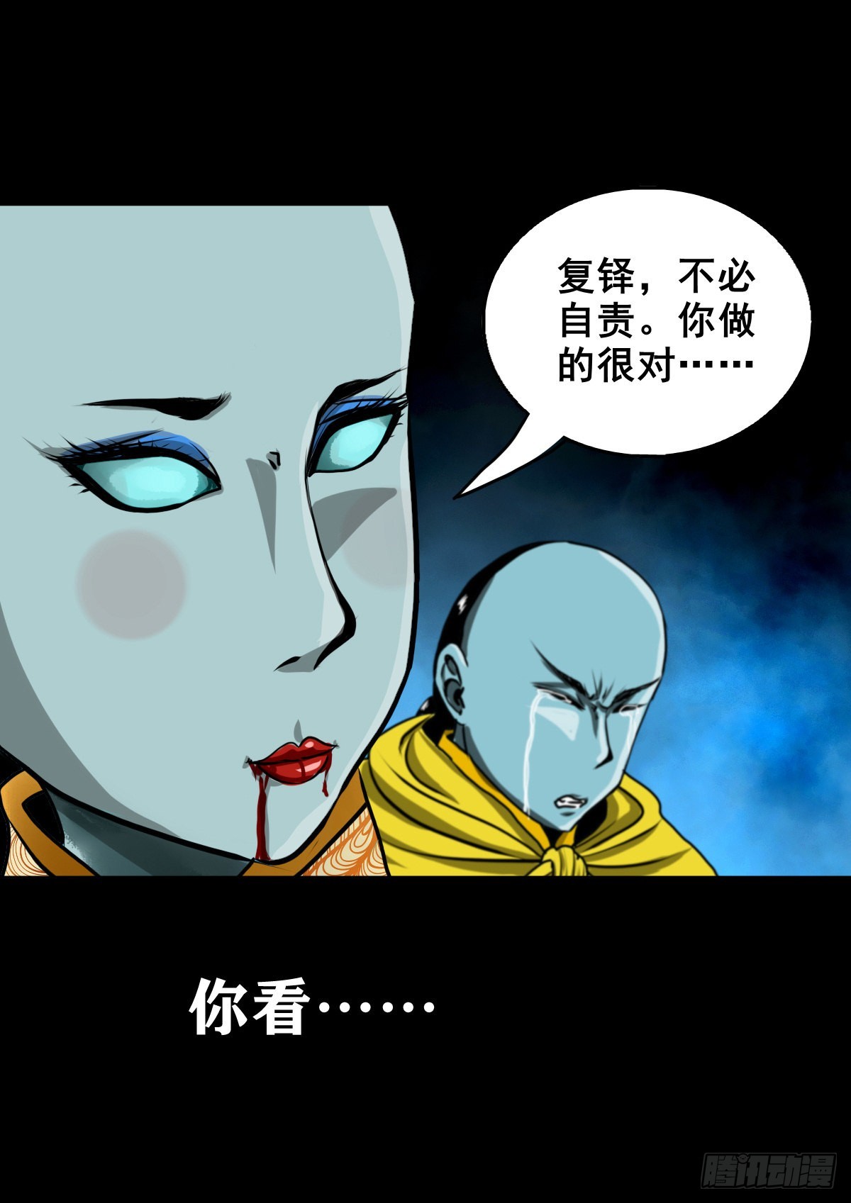🍔灵侠 【壹佰贰拾柒】火官采焰 第7页