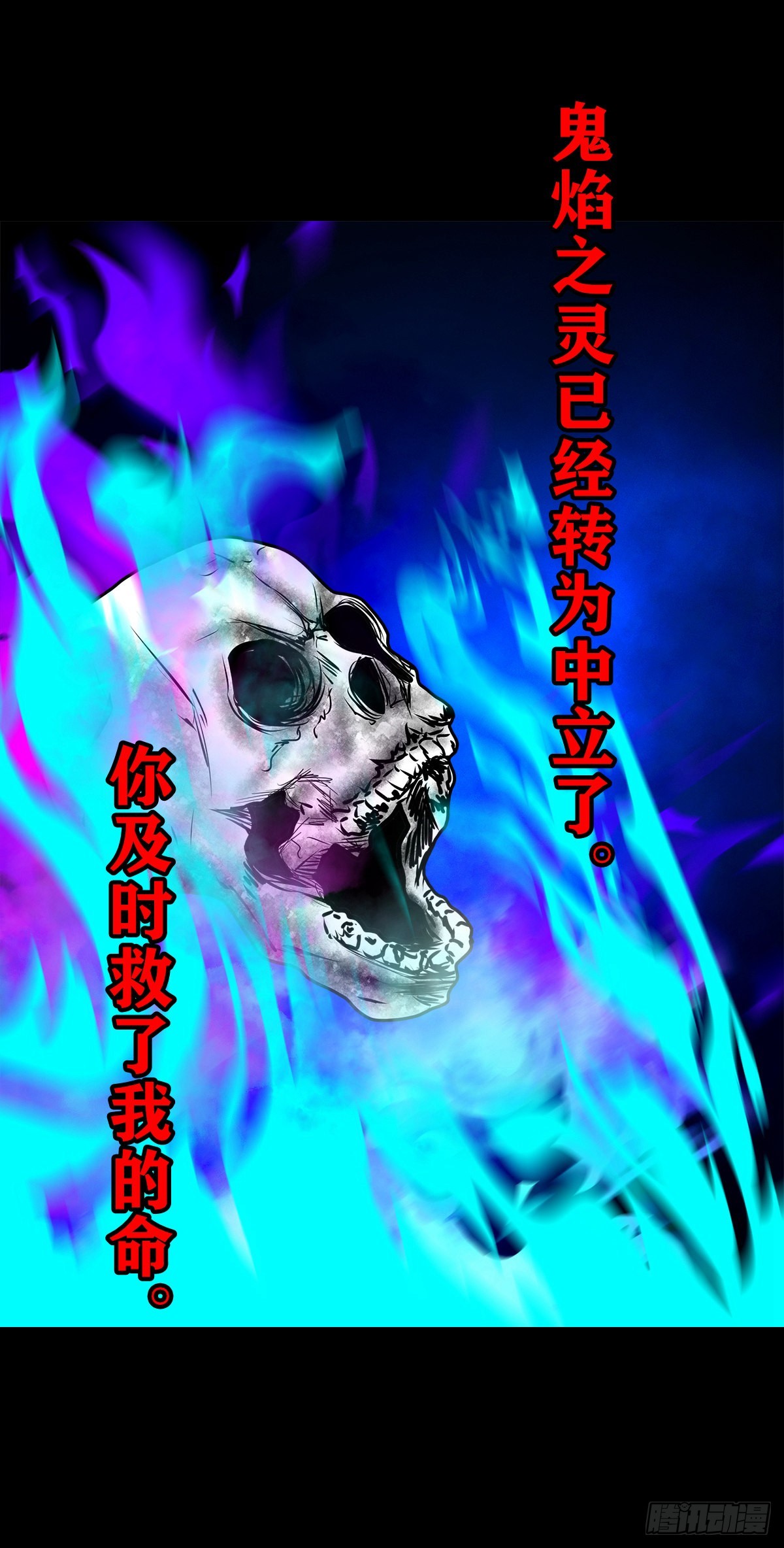 🍔灵侠 【壹佰贰拾柒】火官采焰 第8页