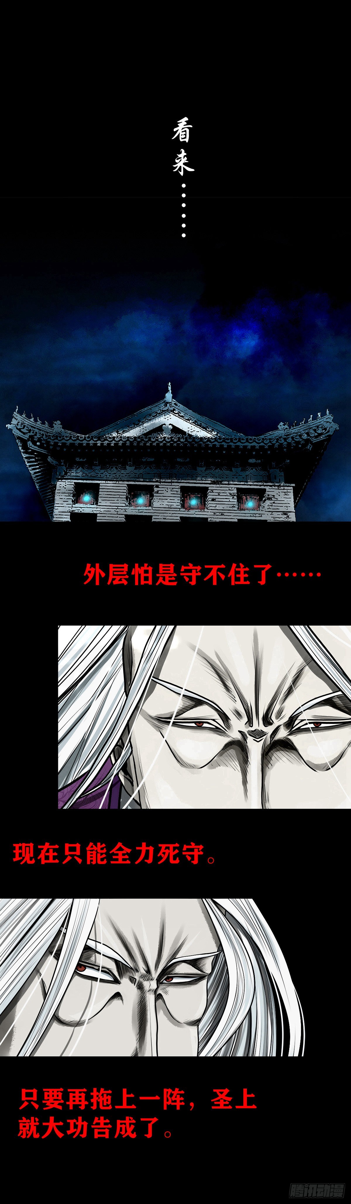 🍔灵侠 【壹佰贰拾玖】趁乱夺城 第13页