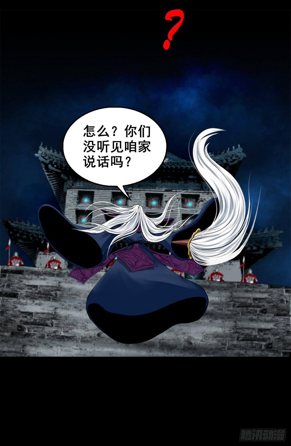 🍔灵侠 【壹佰贰拾玖】趁乱夺城 第16页