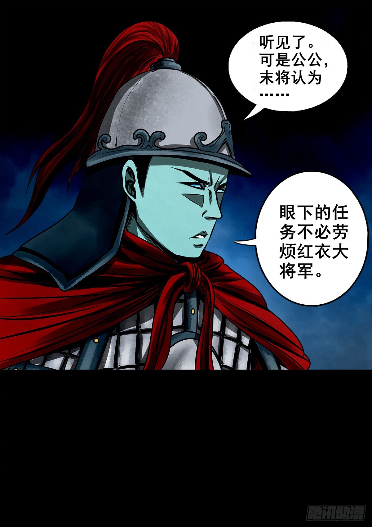 🍔灵侠 【壹佰贰拾玖】趁乱夺城 第17页