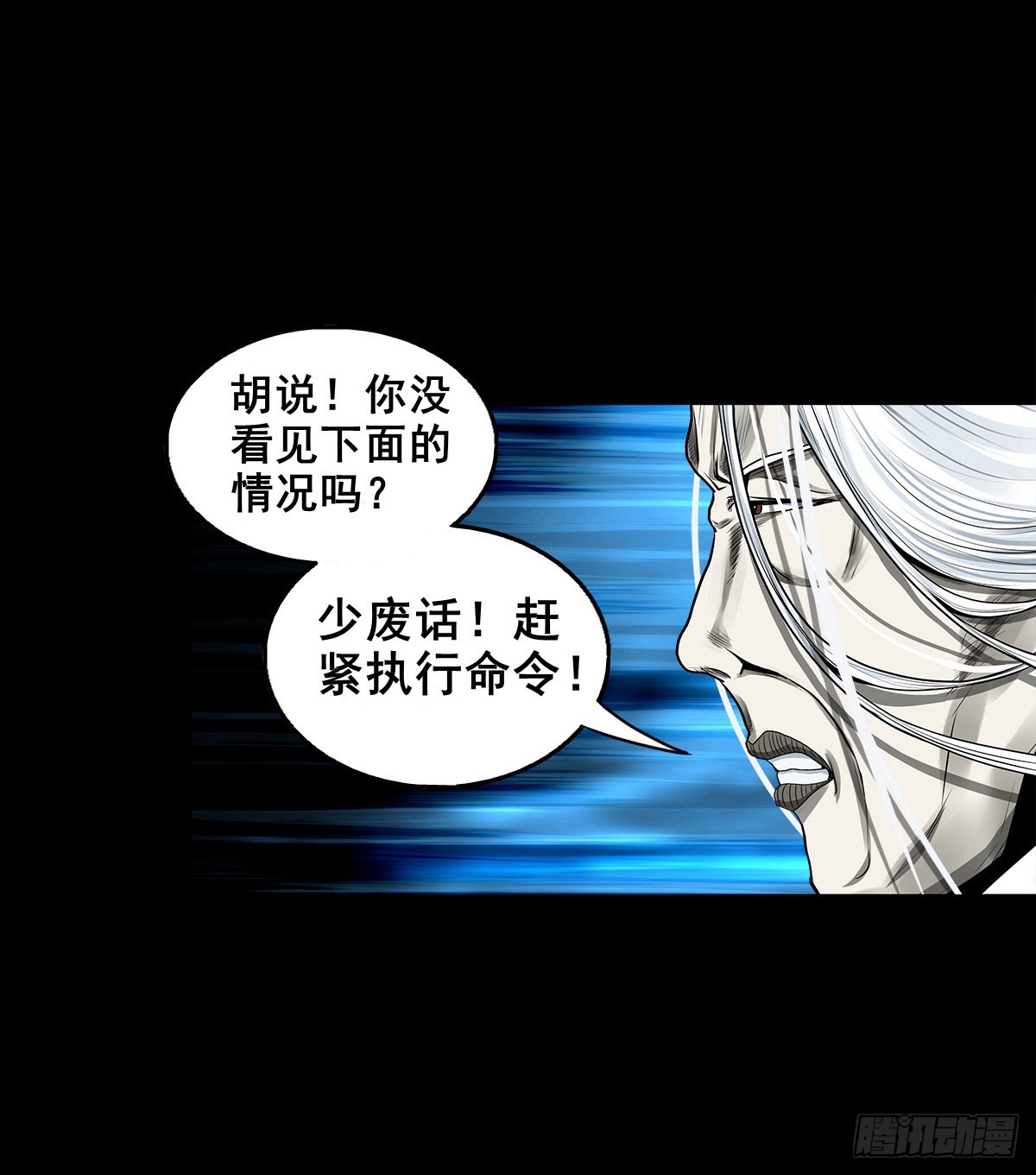 🍔灵侠 【壹佰贰拾玖】趁乱夺城 第18页