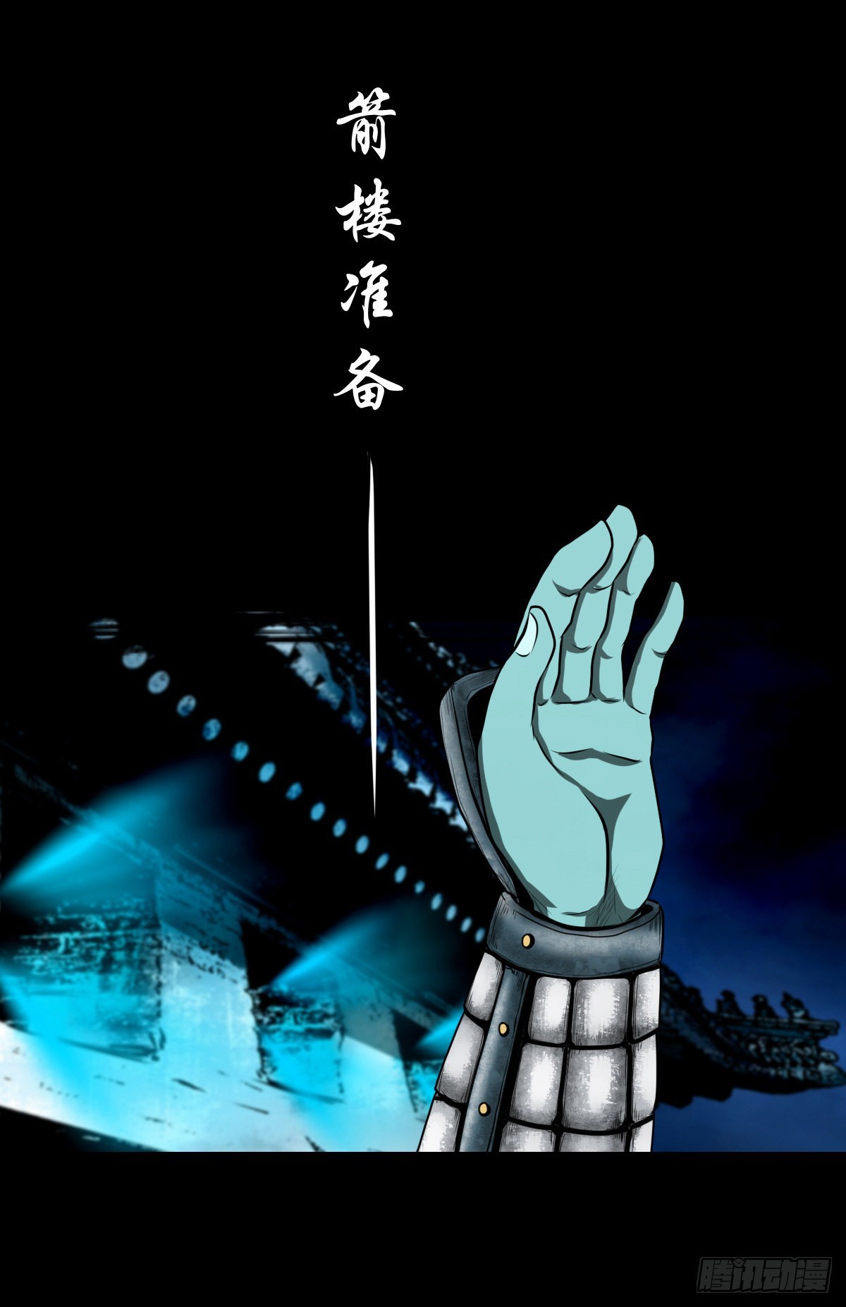 🍔灵侠 【壹佰贰拾玖】趁乱夺城 第20页