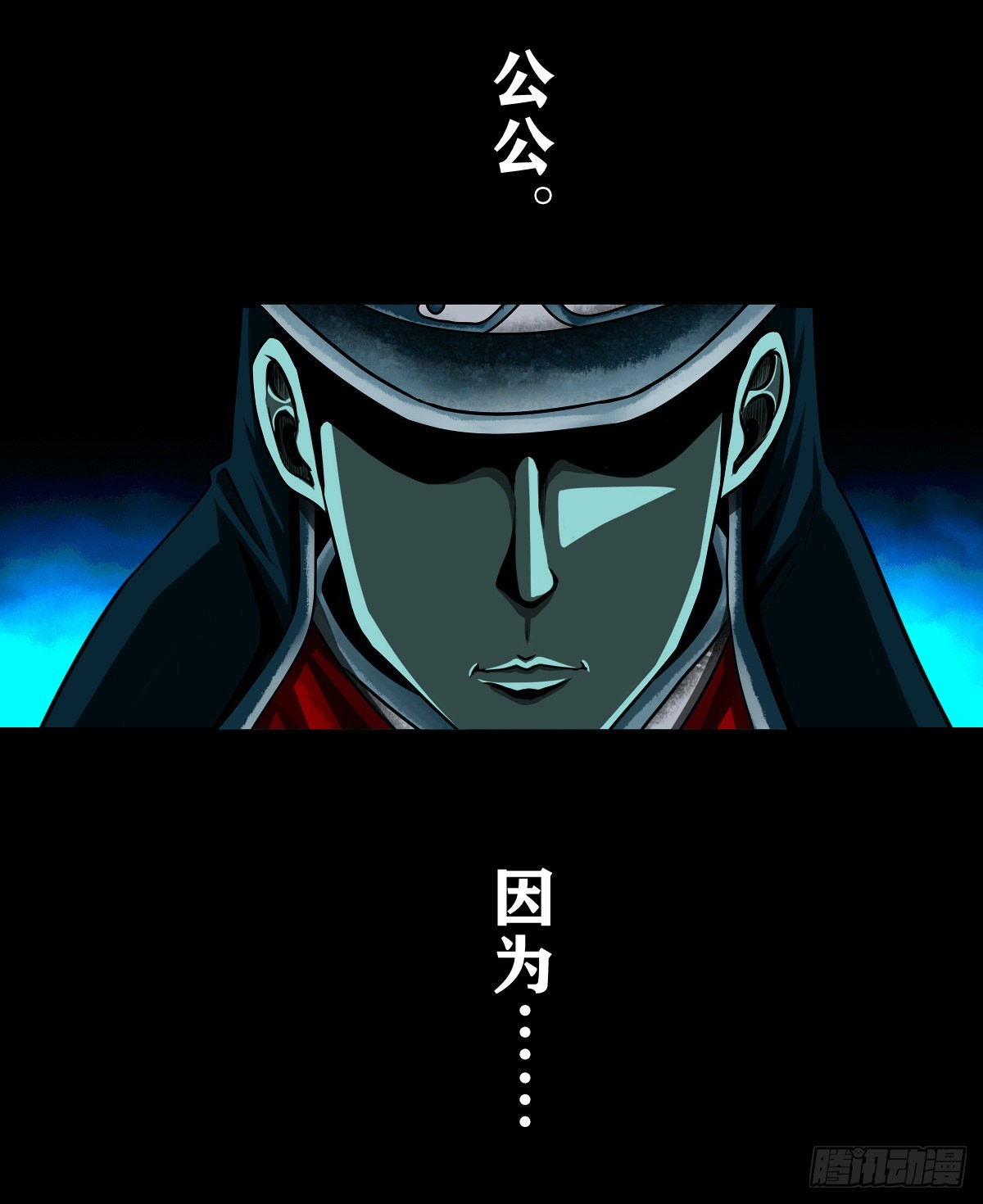 🍔灵侠 【壹佰贰拾玖】趁乱夺城 第24页