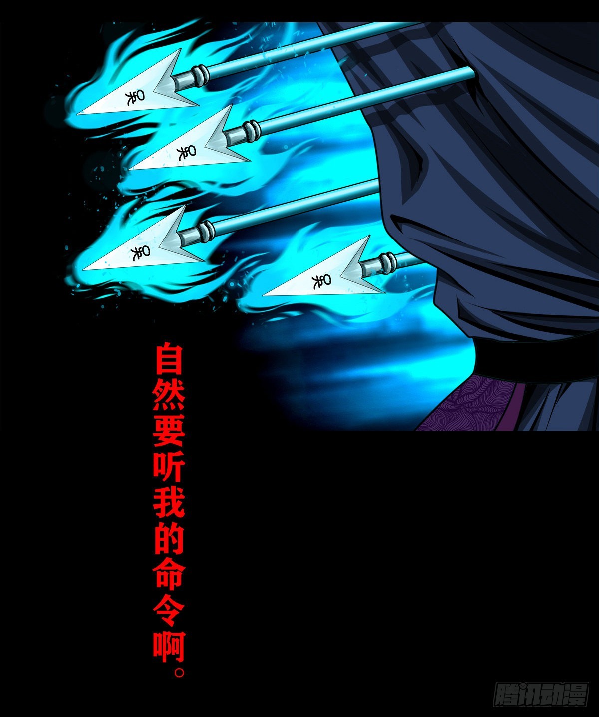🍔灵侠 【壹佰贰拾玖】趁乱夺城 第26页