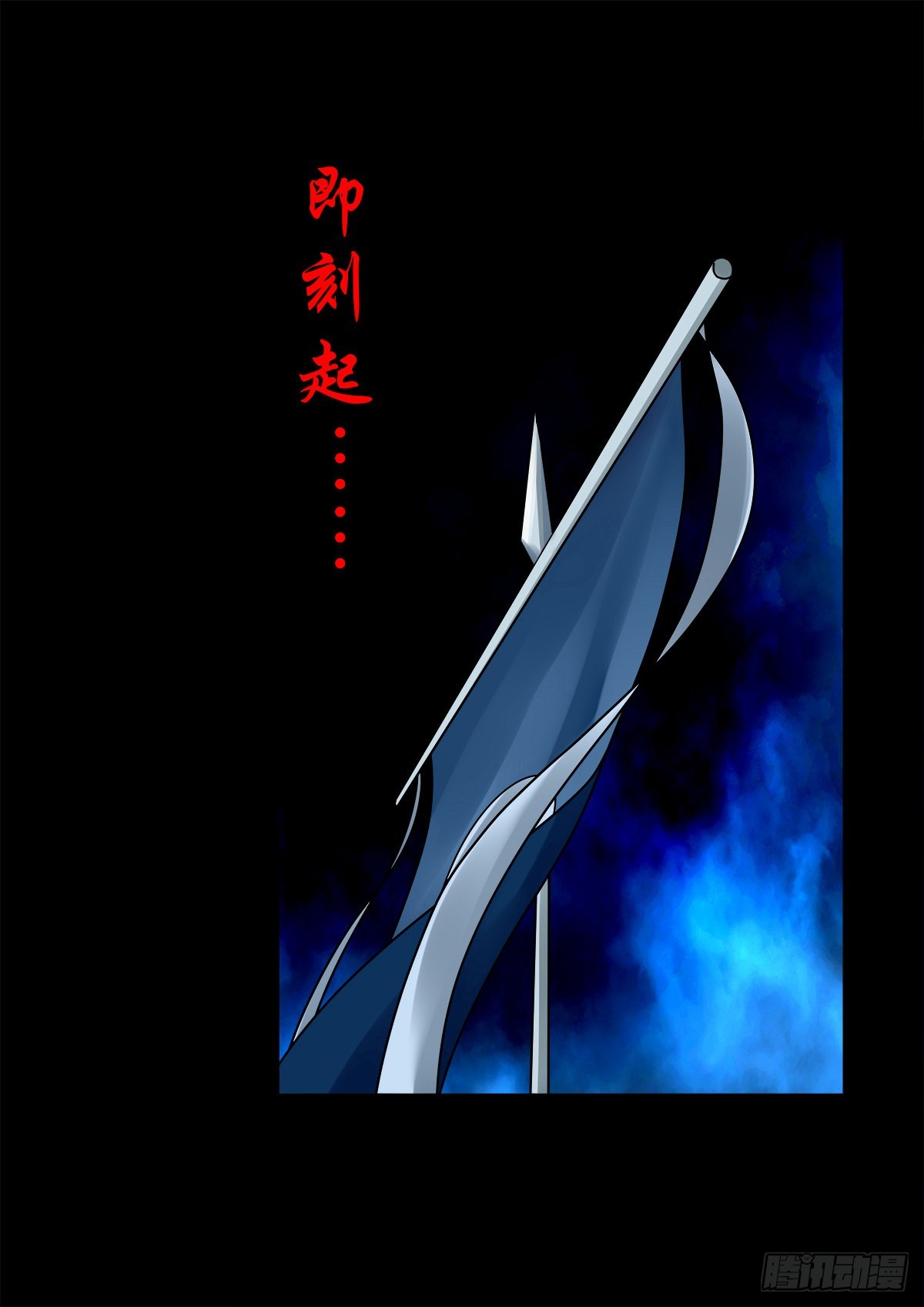 🍔灵侠 【壹佰贰拾玖】趁乱夺城 第32页