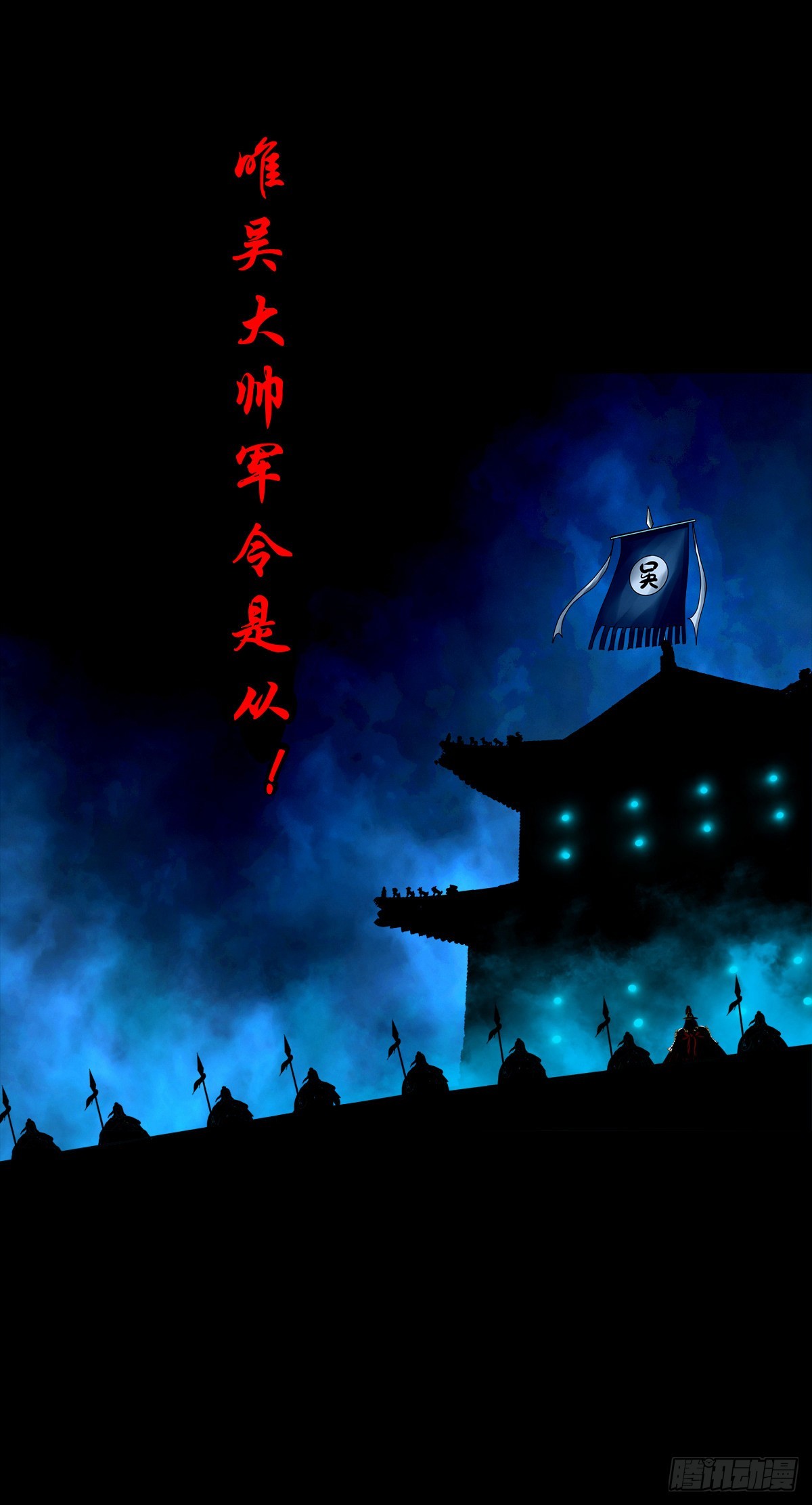 🍔灵侠 【壹佰贰拾玖】趁乱夺城 第33页