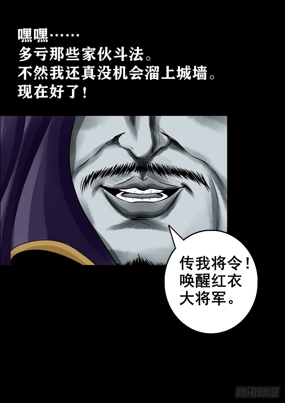 🍔灵侠 【壹佰贰拾玖】趁乱夺城 第34页