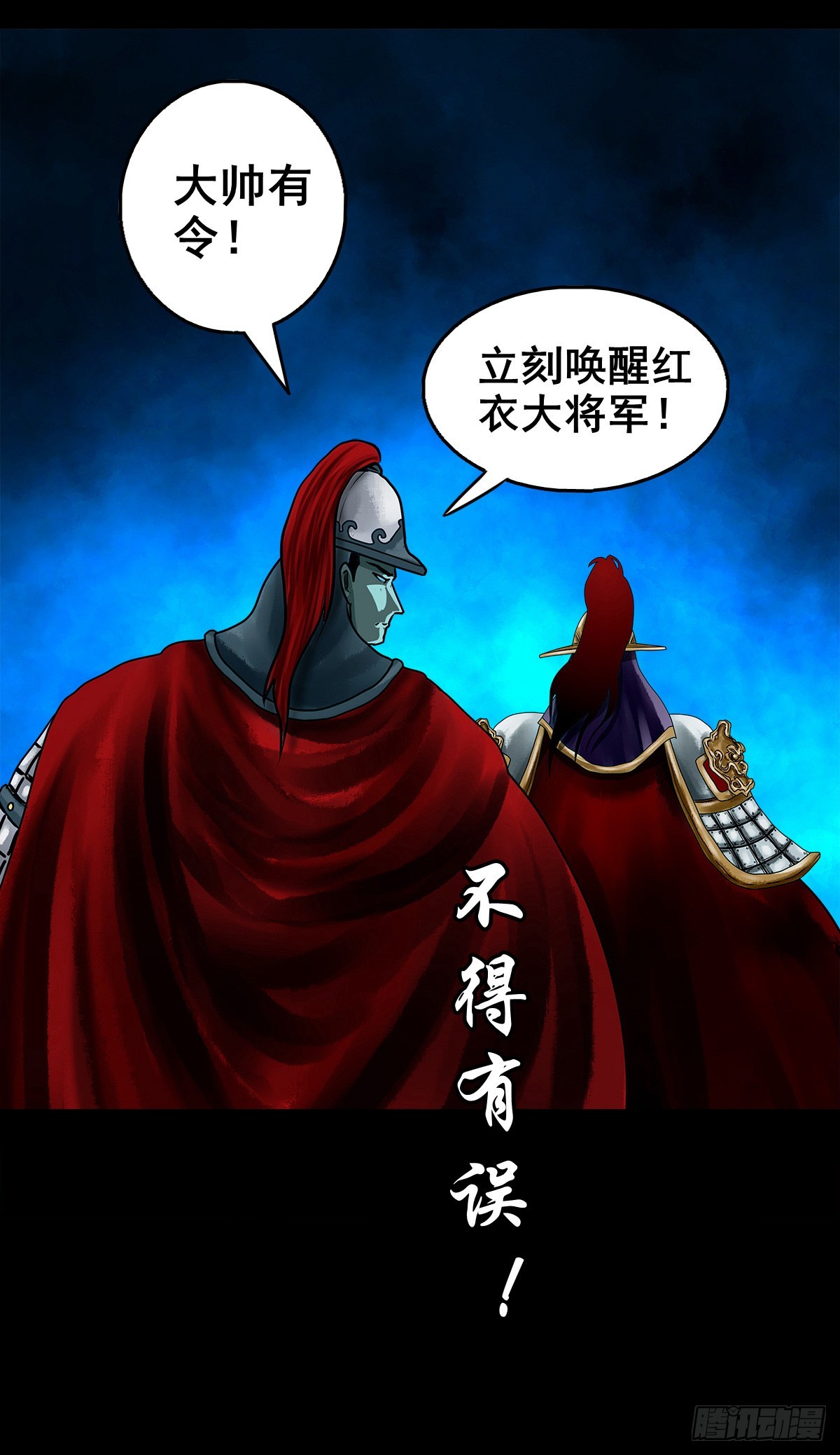 🍔灵侠 【壹佰贰拾玖】趁乱夺城 第35页