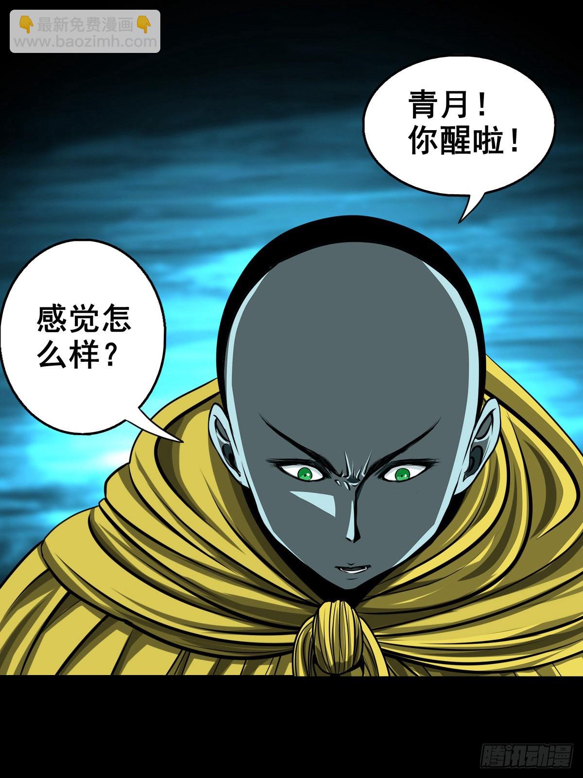 🍔灵侠 【壹佰贰拾玖】趁乱夺城 第4页