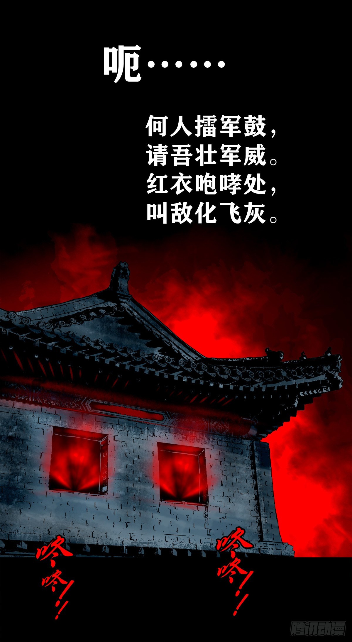 🍔灵侠 【壹佰贰拾玖】趁乱夺城 第40页