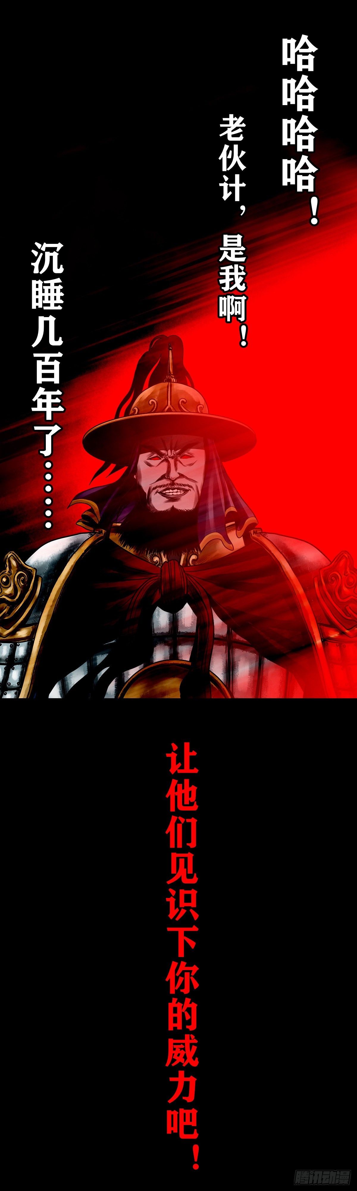 🍔灵侠 【壹佰贰拾玖】趁乱夺城 第41页
