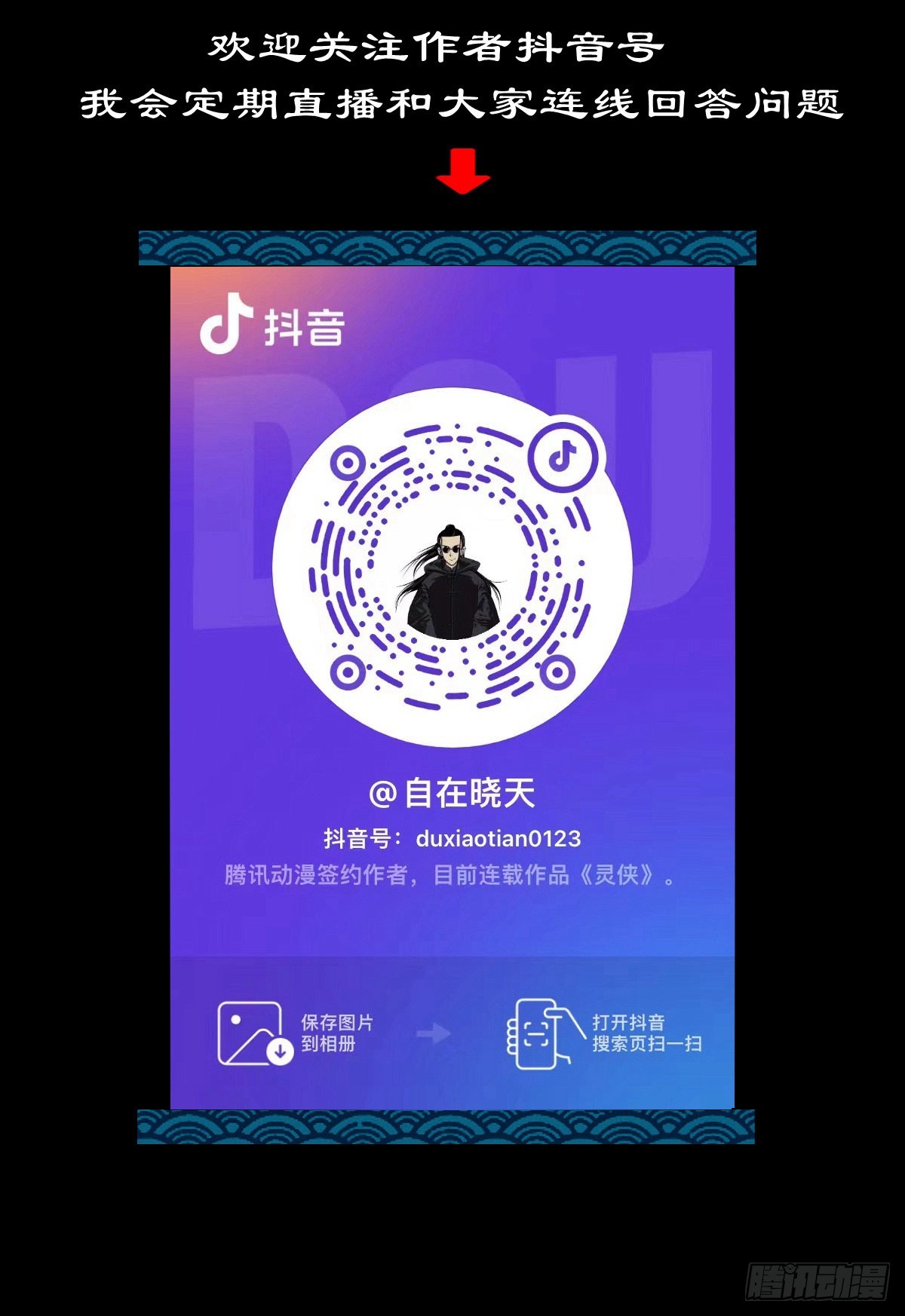 🍔灵侠 【壹佰贰拾玖】趁乱夺城 第44页