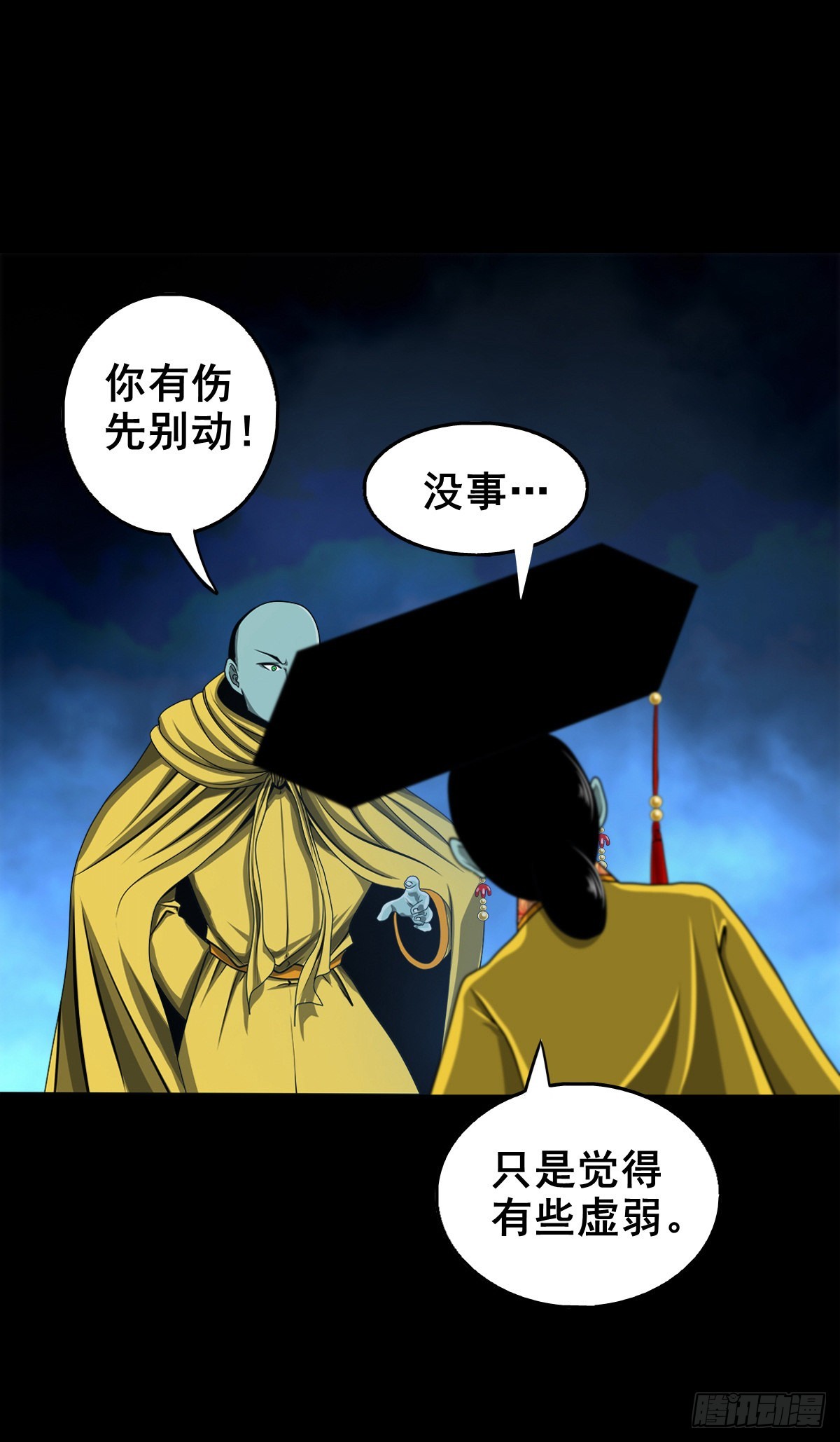 🍔灵侠 【壹佰贰拾玖】趁乱夺城 第5页
