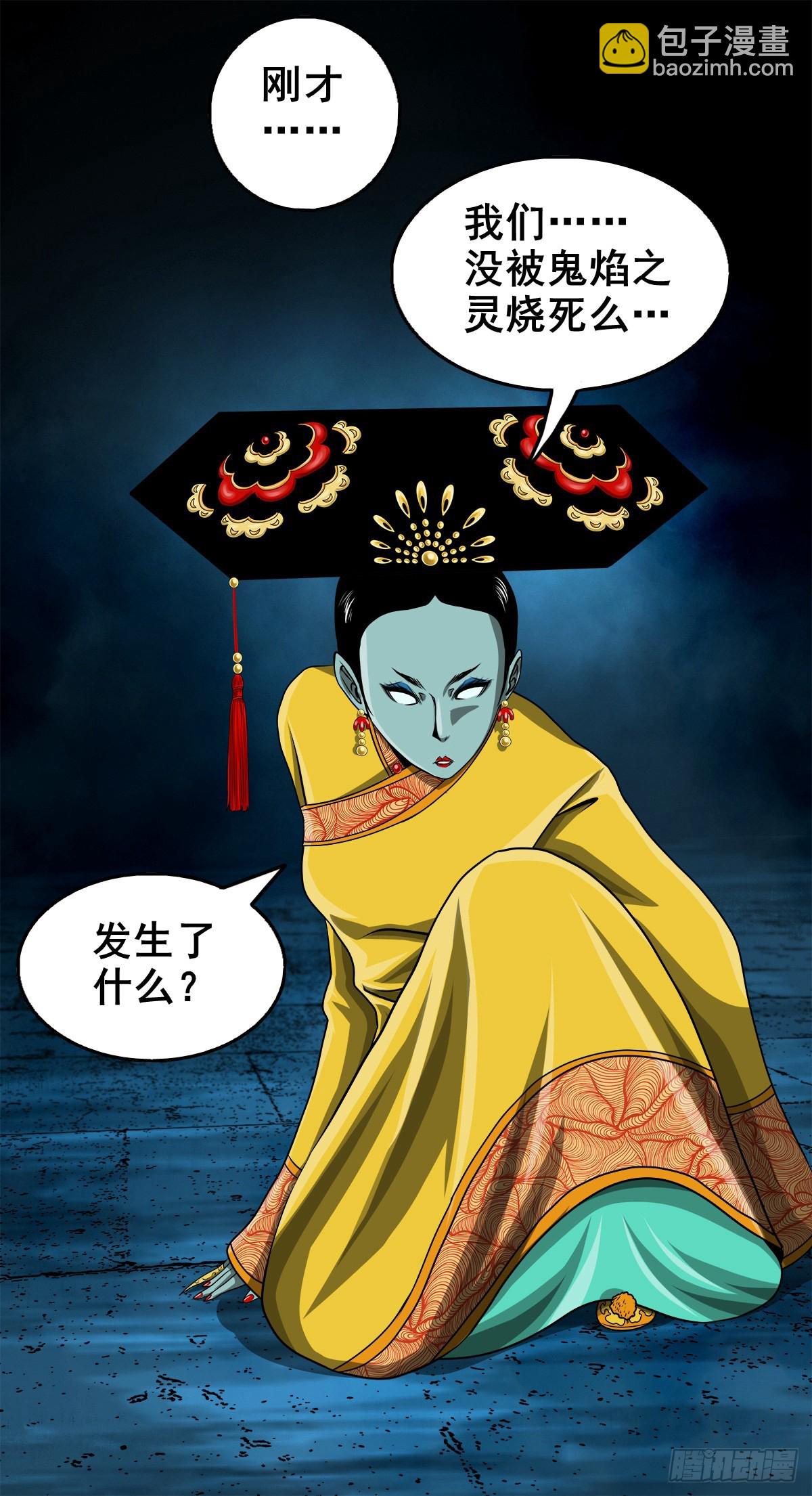 🍔灵侠 【壹佰贰拾玖】趁乱夺城 第6页