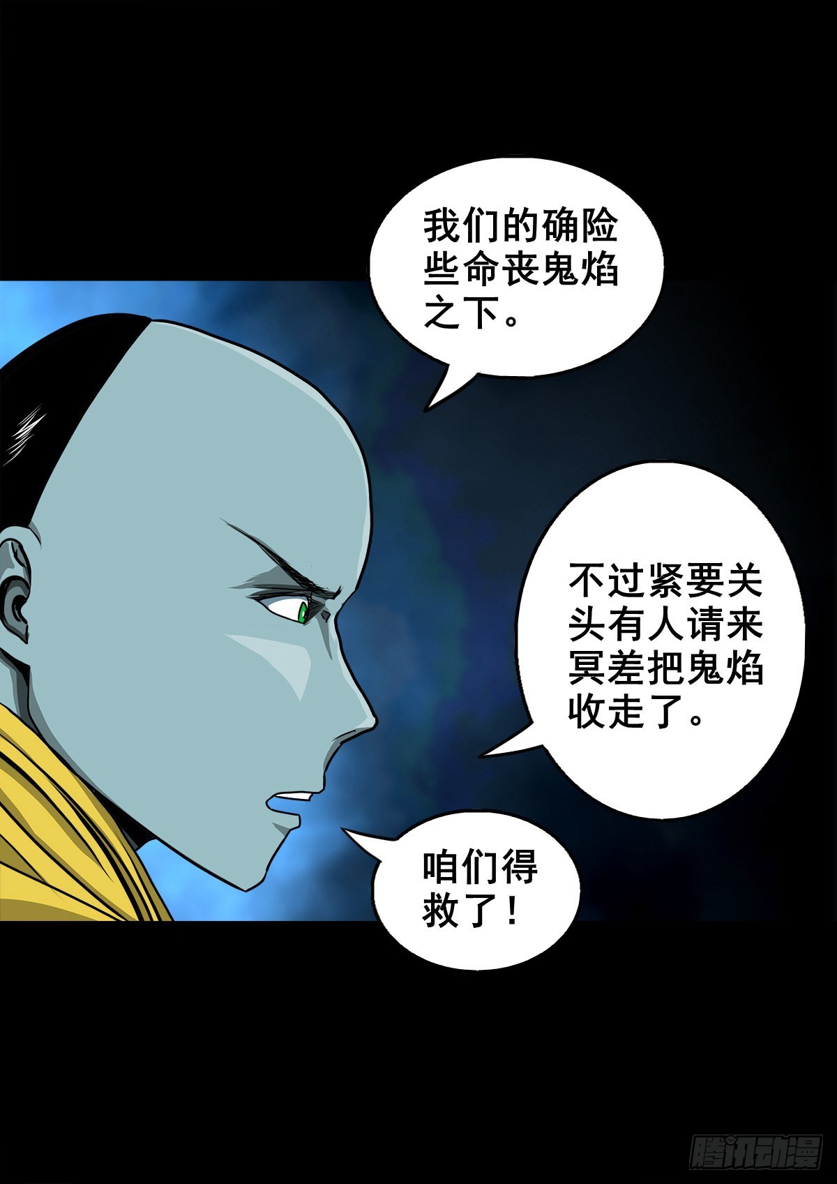 🍔灵侠 【壹佰贰拾玖】趁乱夺城 第7页