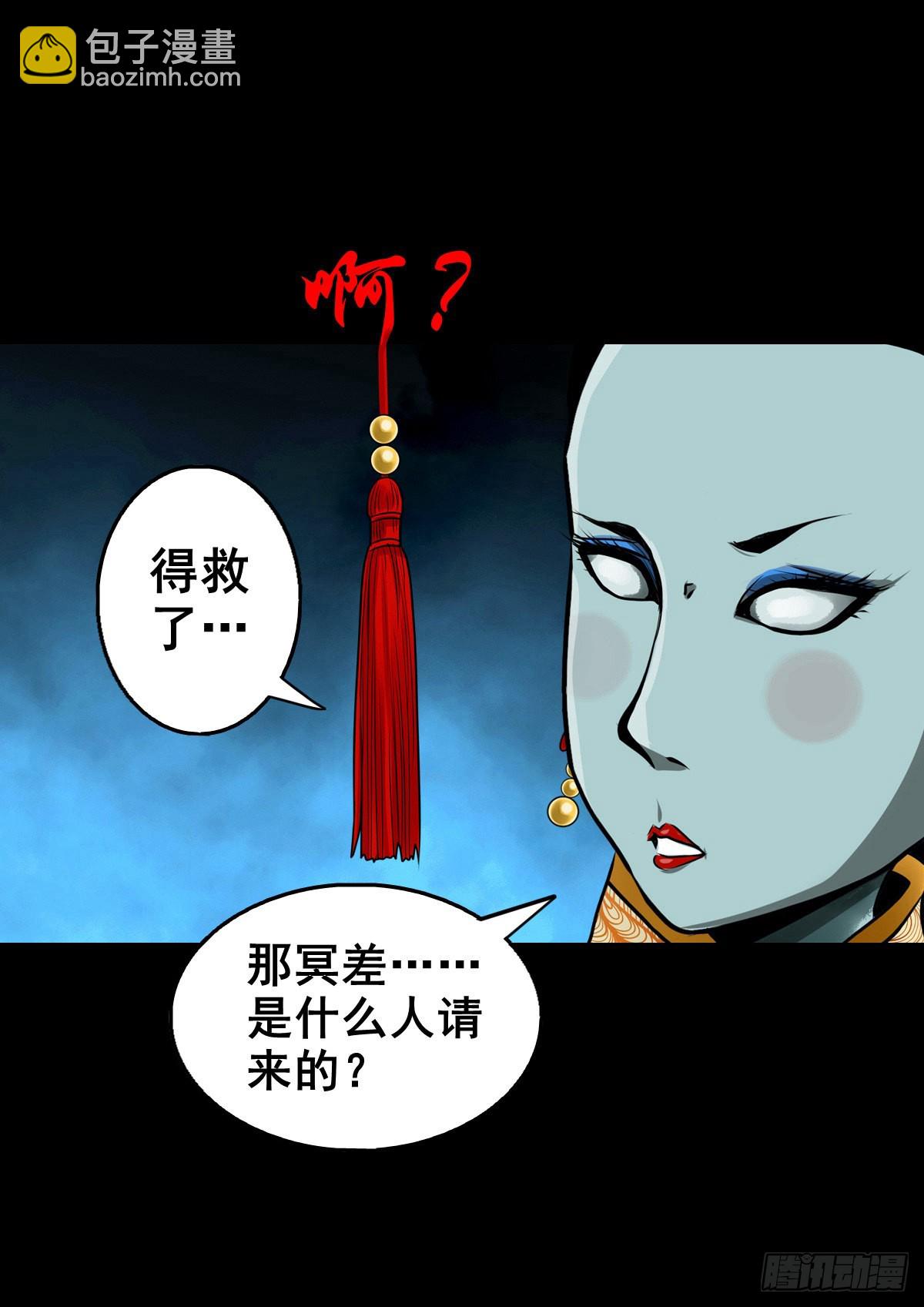 🍔灵侠 【壹佰贰拾玖】趁乱夺城 第8页