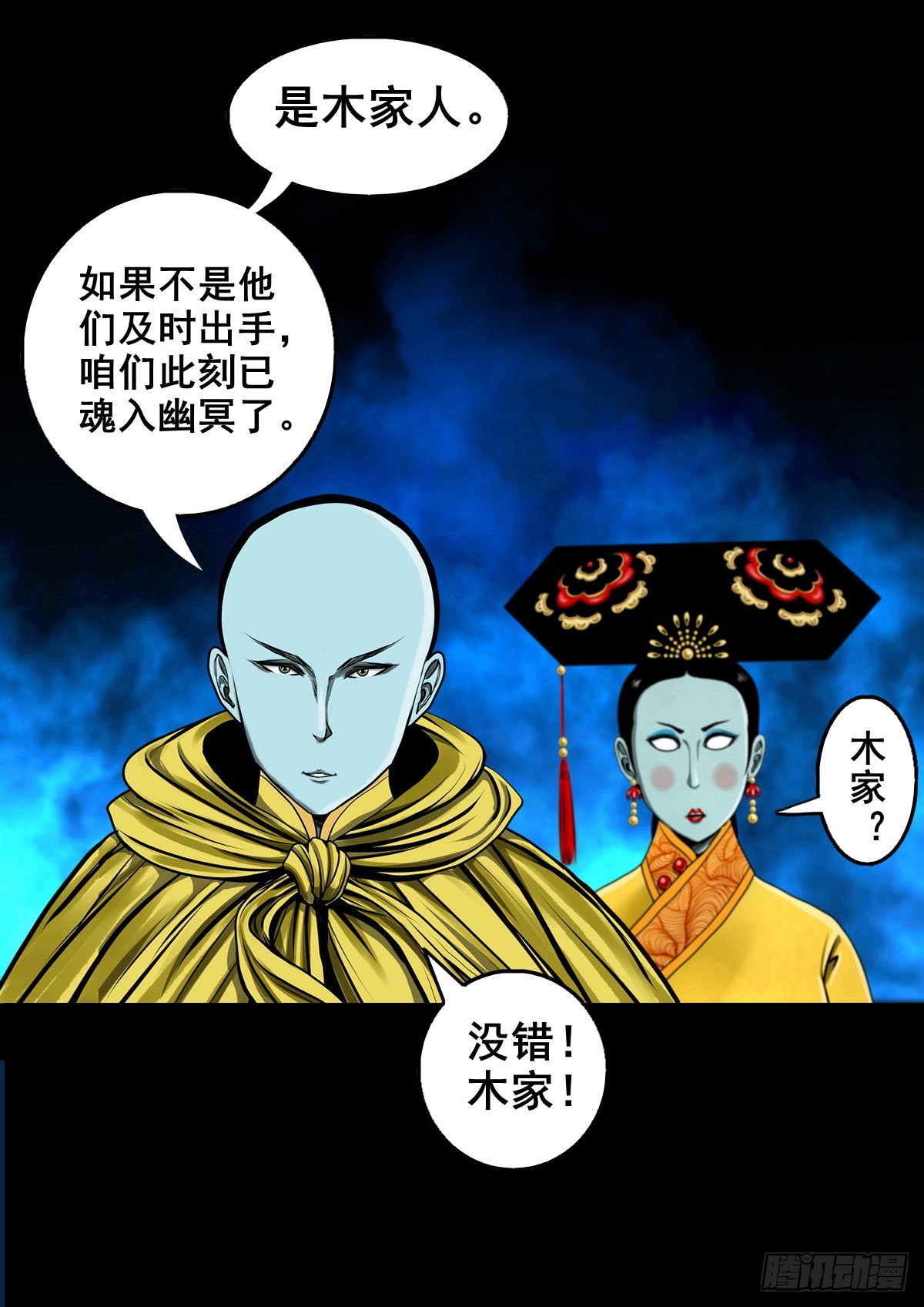 🍔灵侠 【壹佰贰拾玖】趁乱夺城 第9页