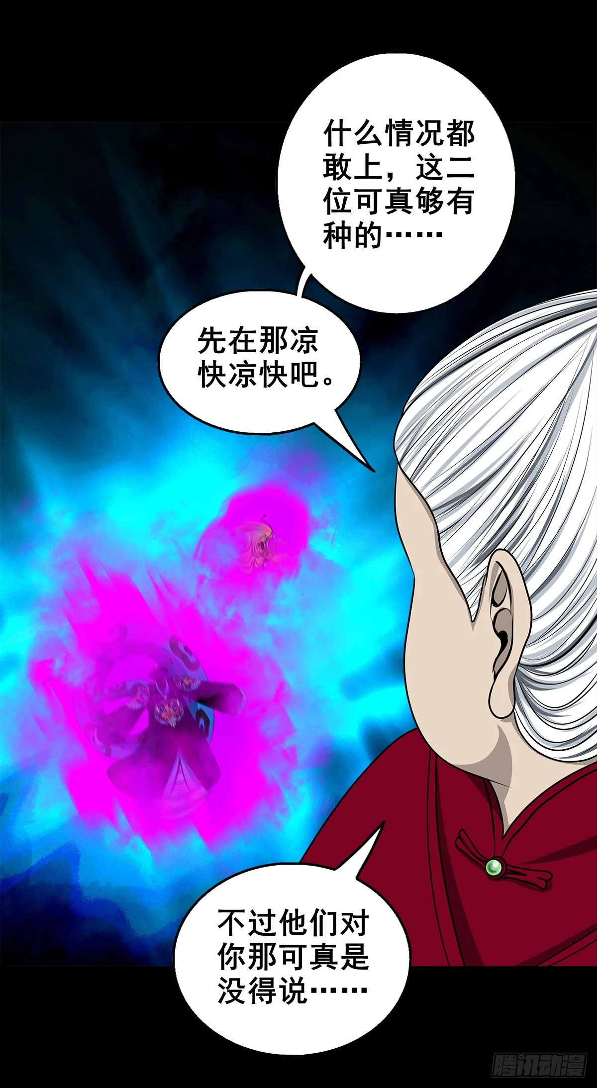 🍔灵侠 【壹佰叁拾叁】鬼焰师徒 第11页