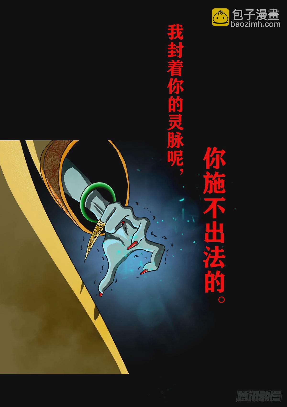 🍔灵侠 【壹佰叁拾叁】鬼焰师徒 第13页