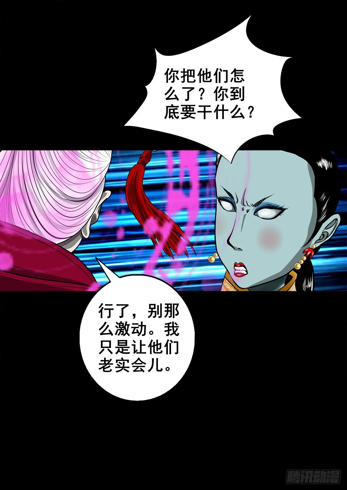 🍔灵侠 【壹佰叁拾叁】鬼焰师徒 第14页