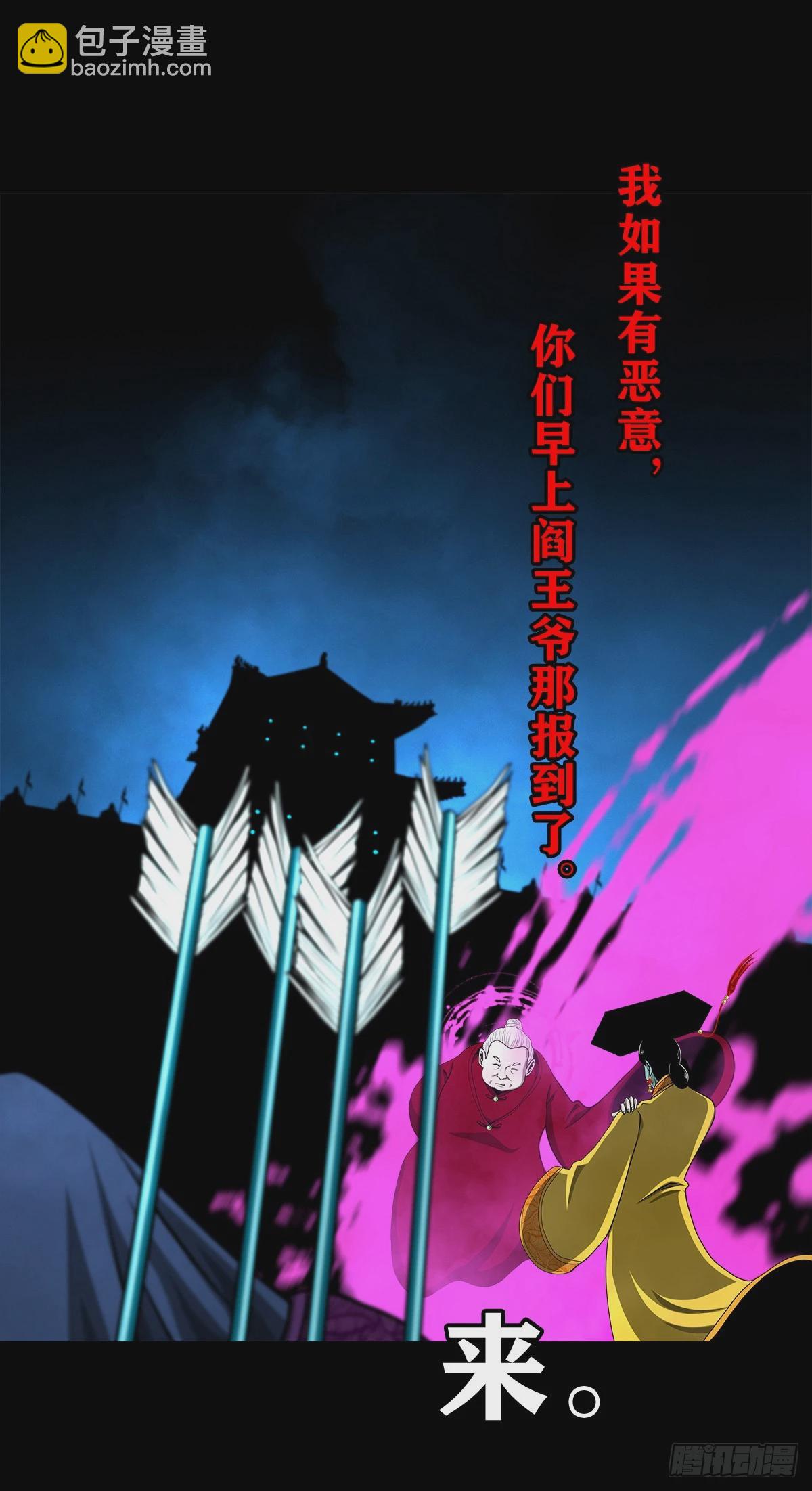 🍔灵侠 【壹佰叁拾叁】鬼焰师徒 第15页