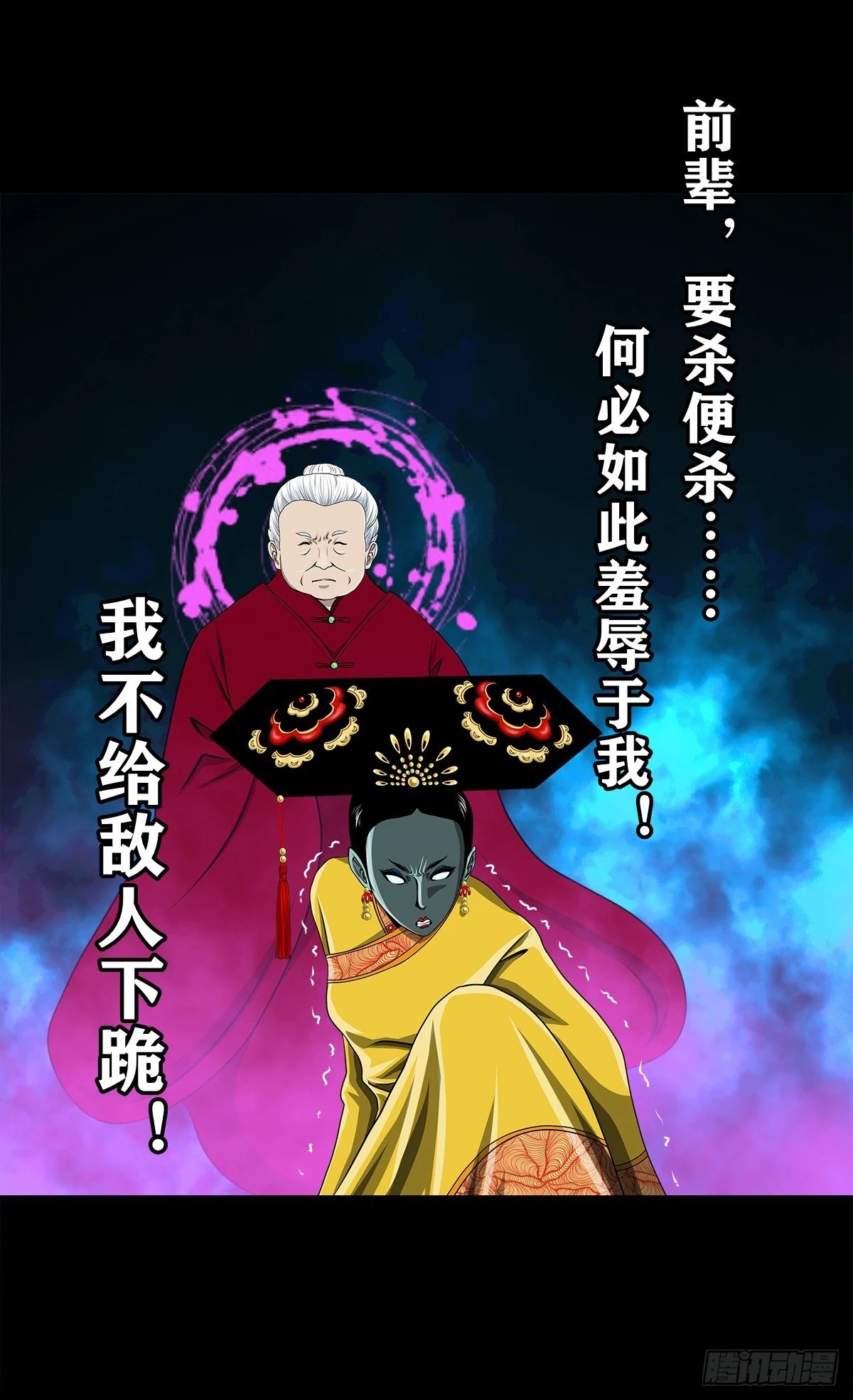 🍔灵侠 【壹佰叁拾叁】鬼焰师徒 第20页