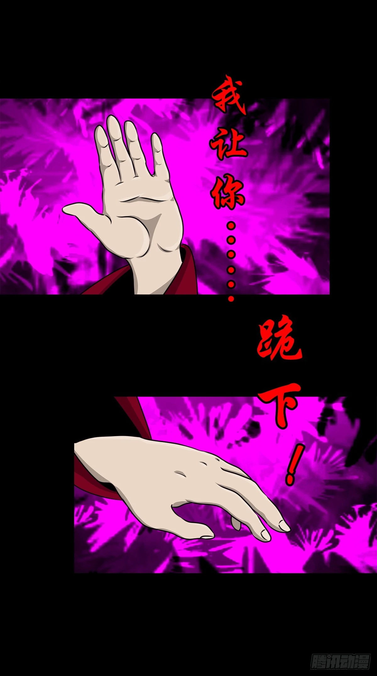 🍔灵侠 【壹佰叁拾叁】鬼焰师徒 第21页