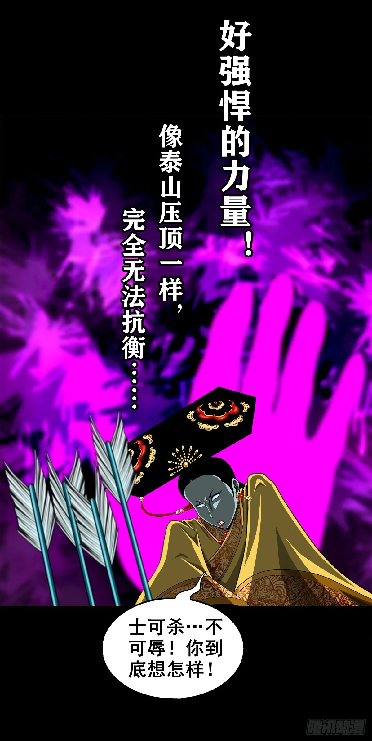 🍔灵侠 【壹佰叁拾叁】鬼焰师徒 第22页