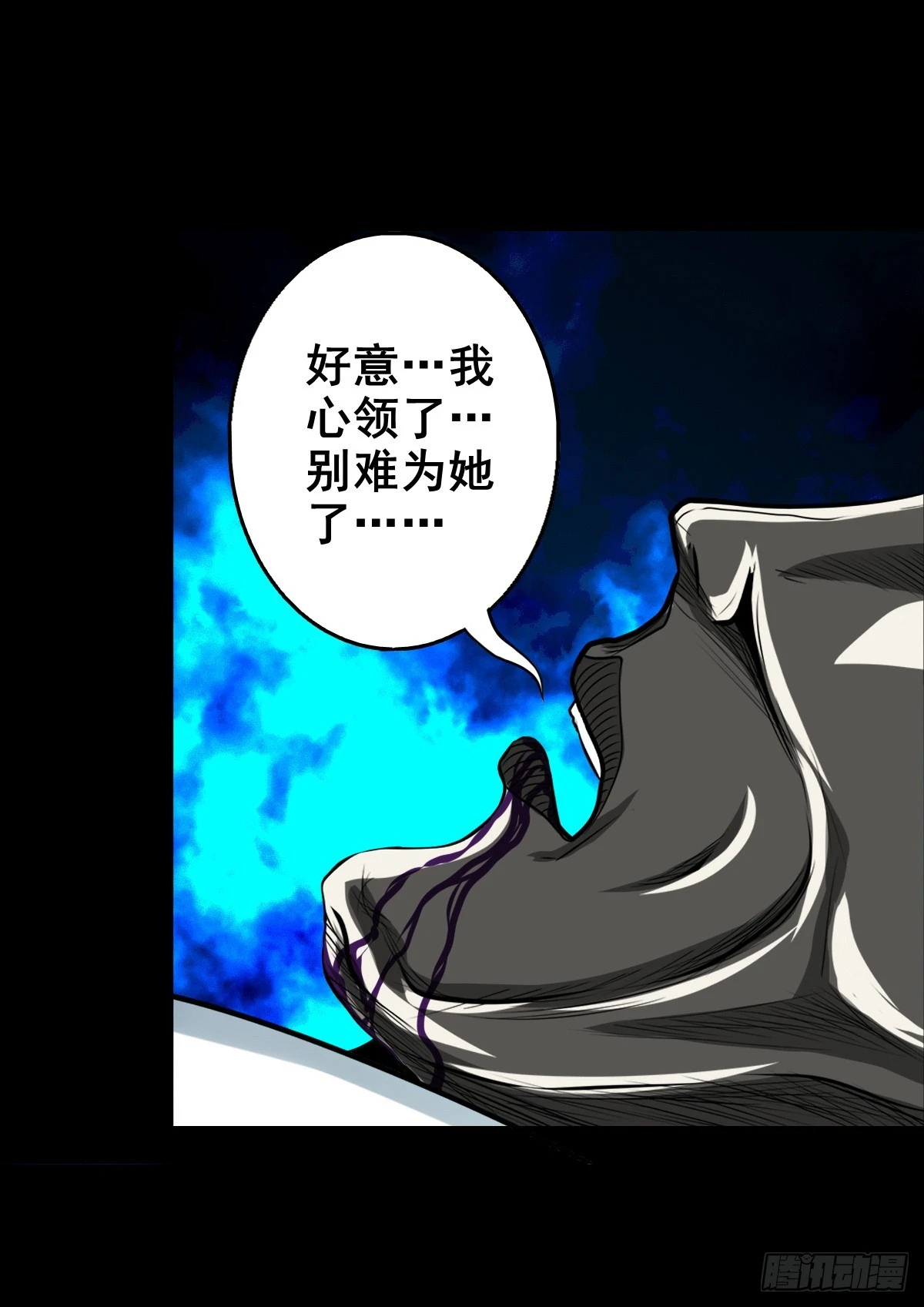 🍔灵侠 【壹佰叁拾叁】鬼焰师徒 第24页