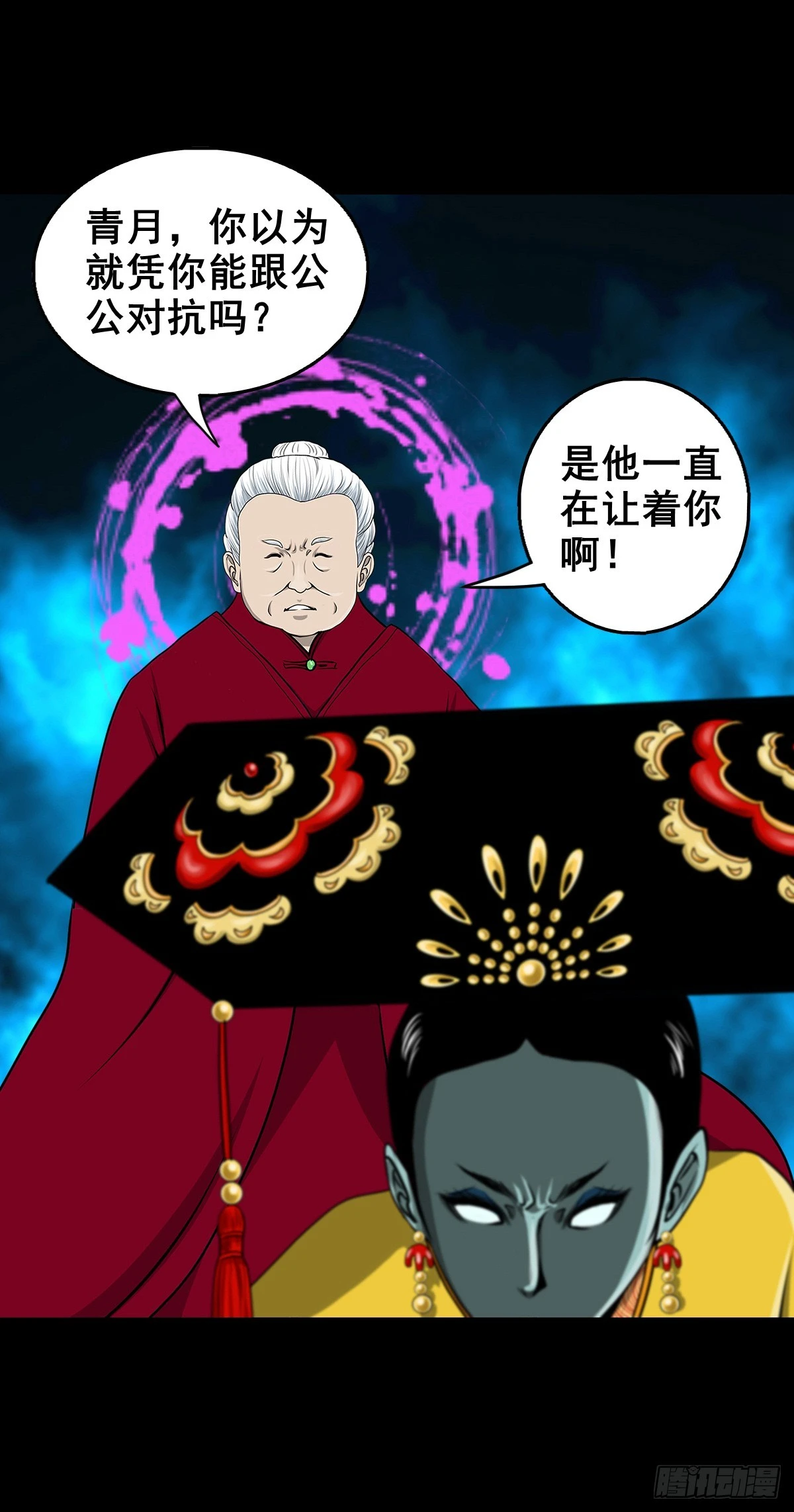 🍔灵侠 【壹佰叁拾叁】鬼焰师徒 第26页