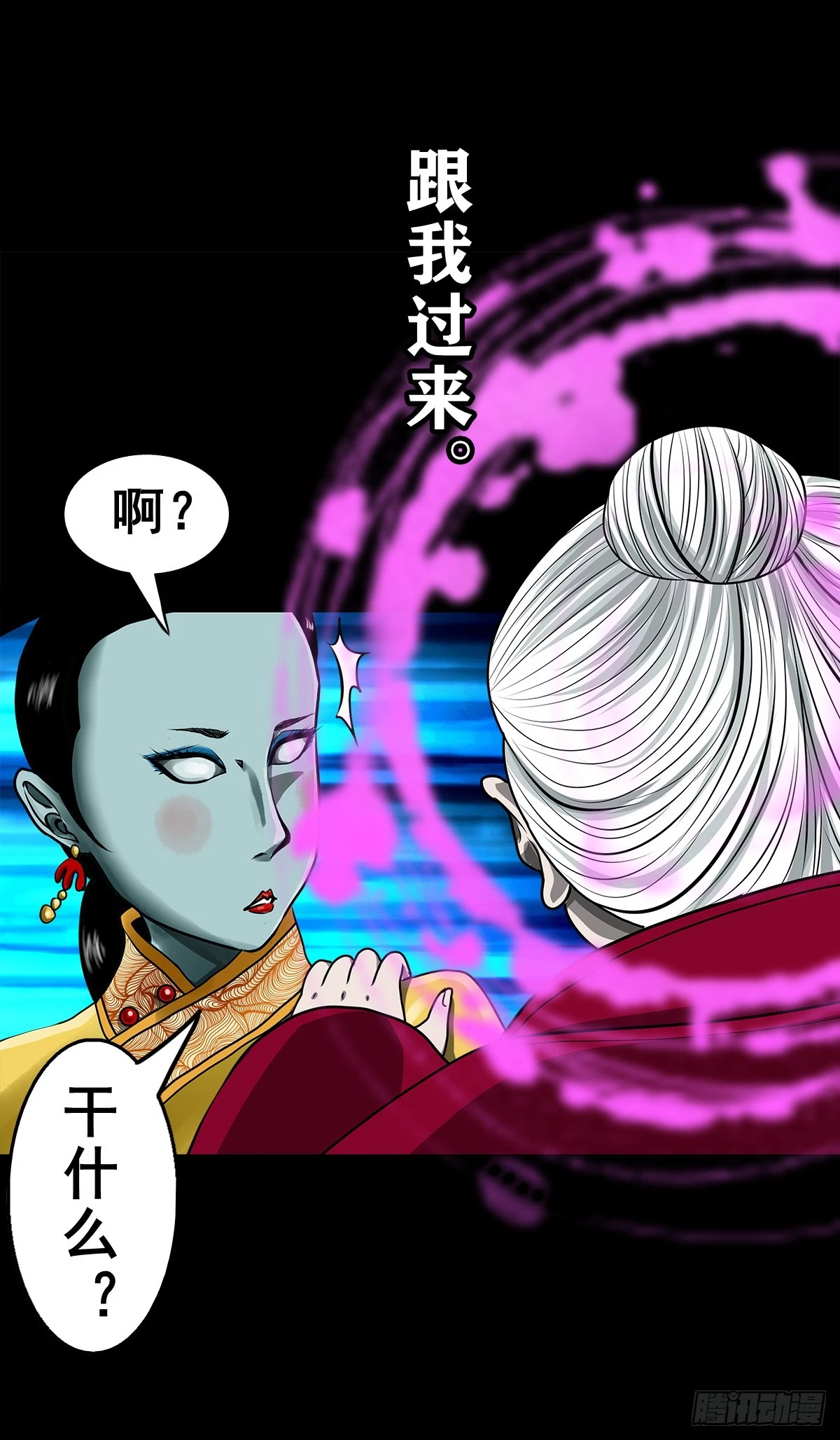 🍔灵侠 【壹佰叁拾叁】鬼焰师徒 第3页