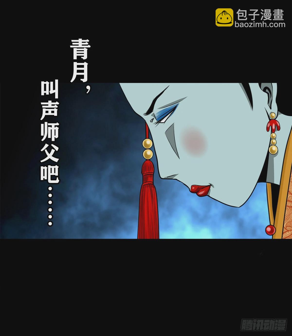 🍔灵侠 【壹佰叁拾叁】鬼焰师徒 第31页