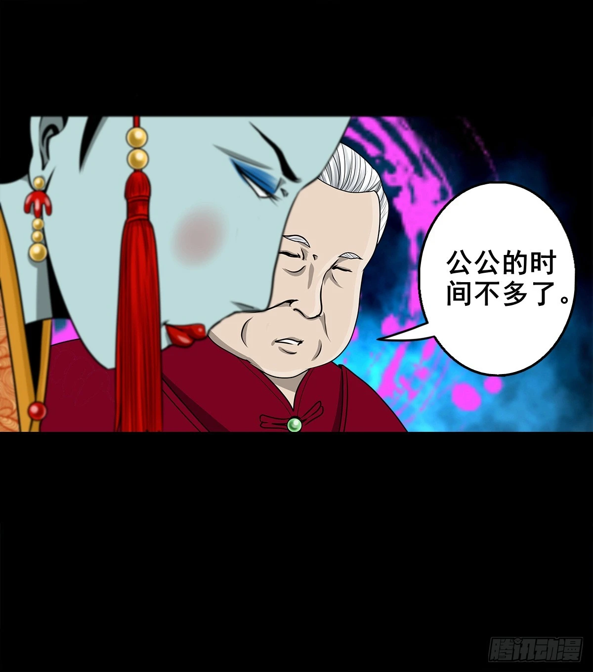 🍔灵侠 【壹佰叁拾叁】鬼焰师徒 第32页