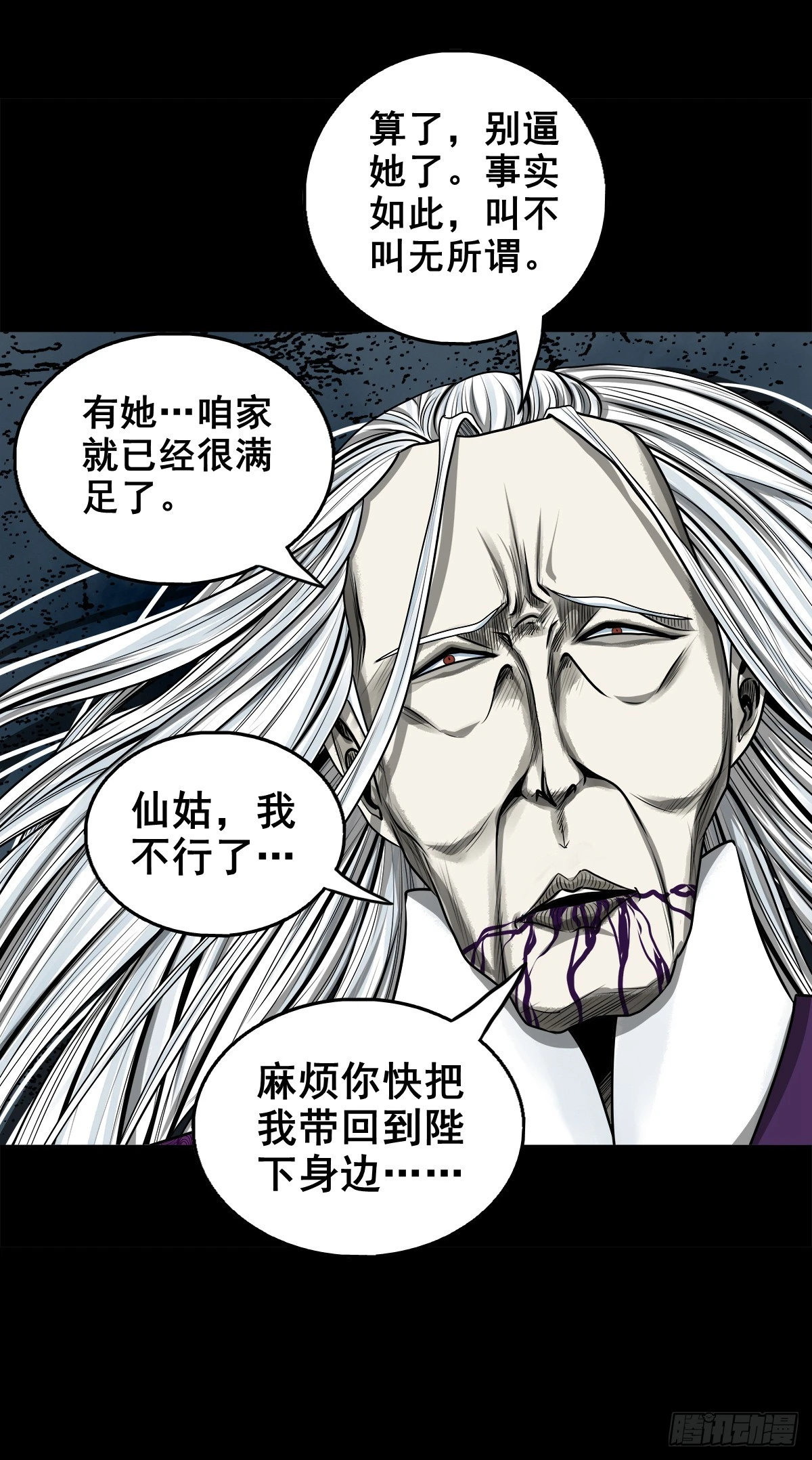 🍔灵侠 【壹佰叁拾叁】鬼焰师徒 第34页