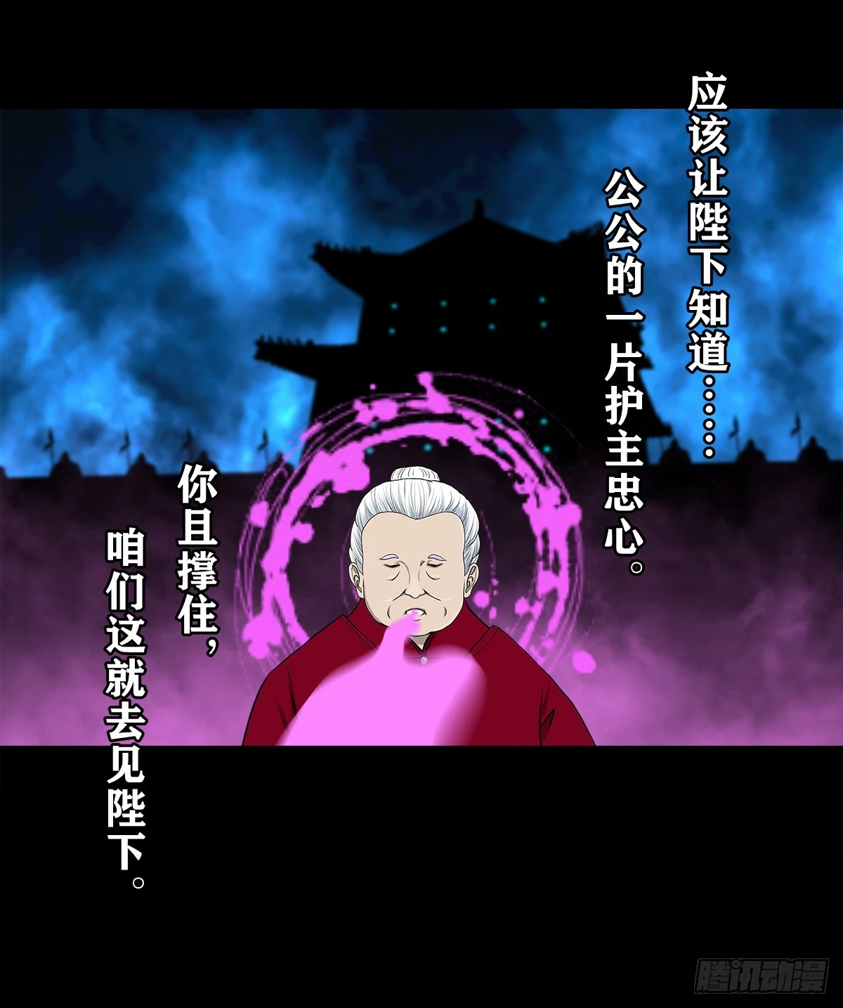 🍔灵侠 【壹佰叁拾叁】鬼焰师徒 第36页