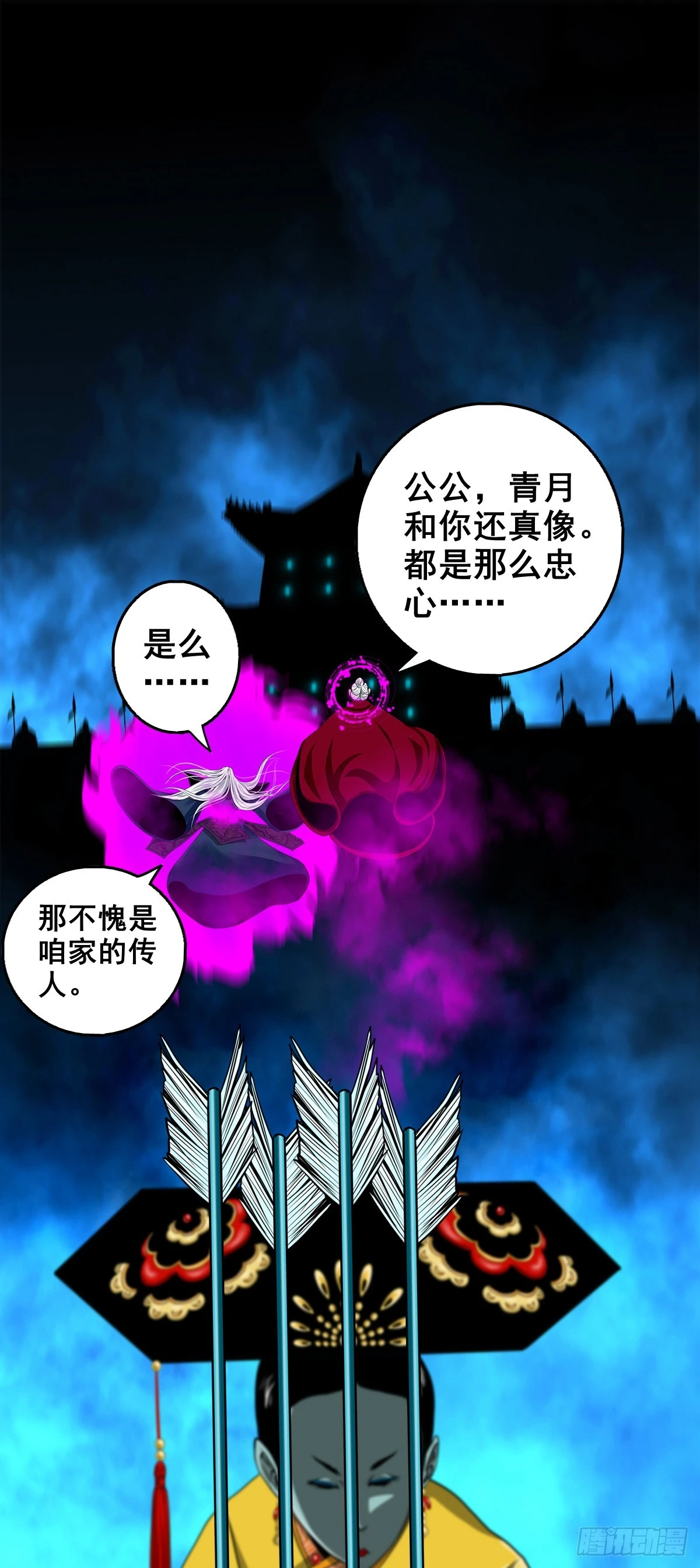 🍔灵侠 【壹佰叁拾叁】鬼焰师徒 第37页