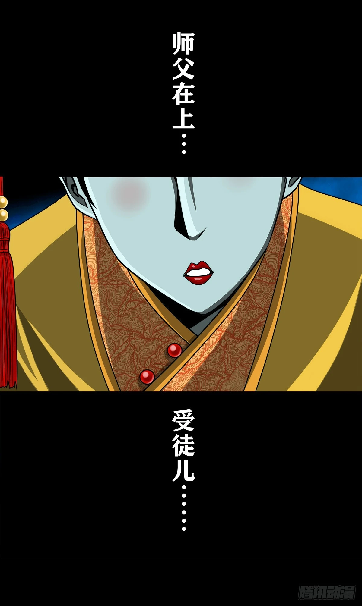 🍔灵侠 【壹佰叁拾叁】鬼焰师徒 第38页