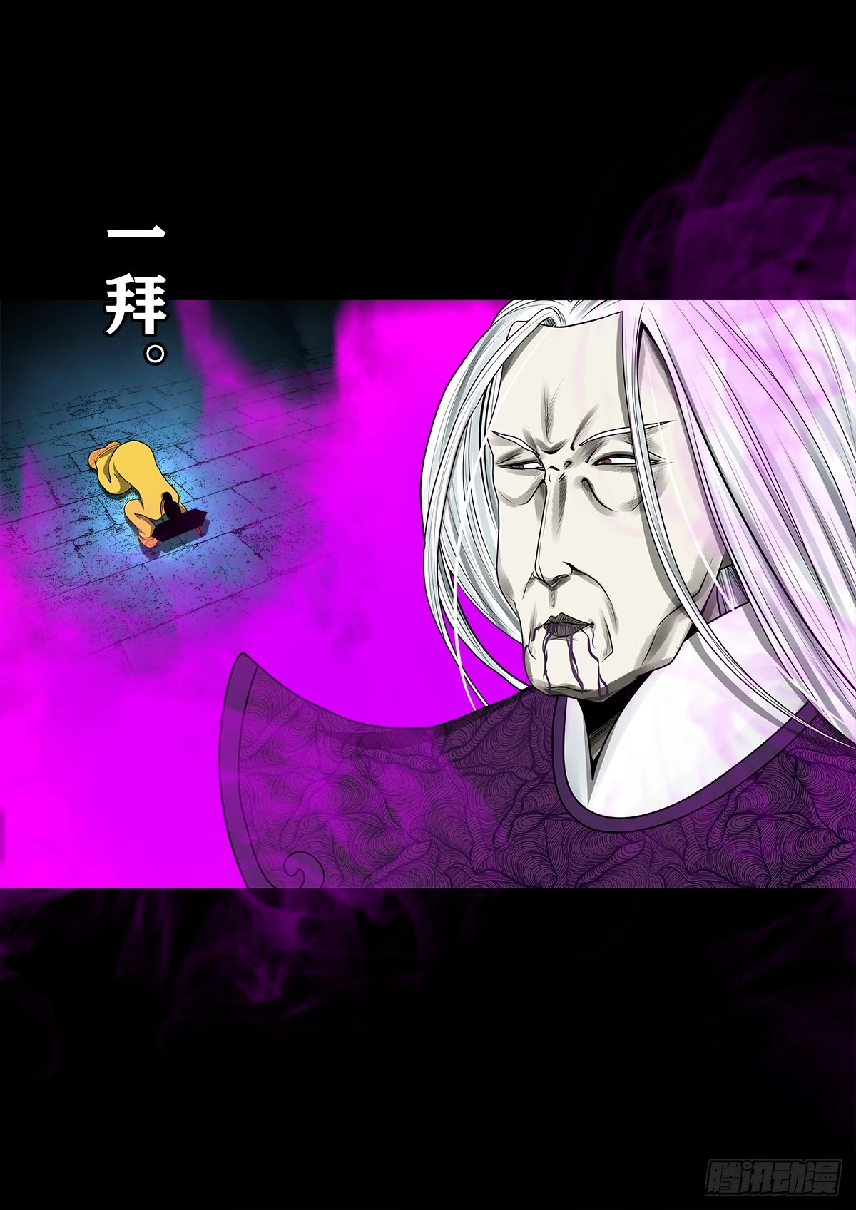 🍔灵侠 【壹佰叁拾叁】鬼焰师徒 第39页