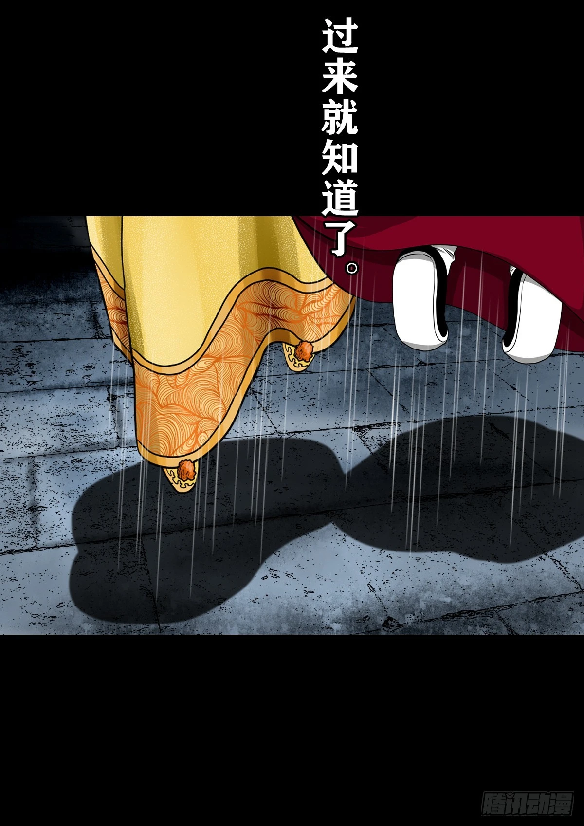 🍔灵侠 【壹佰叁拾叁】鬼焰师徒 第4页