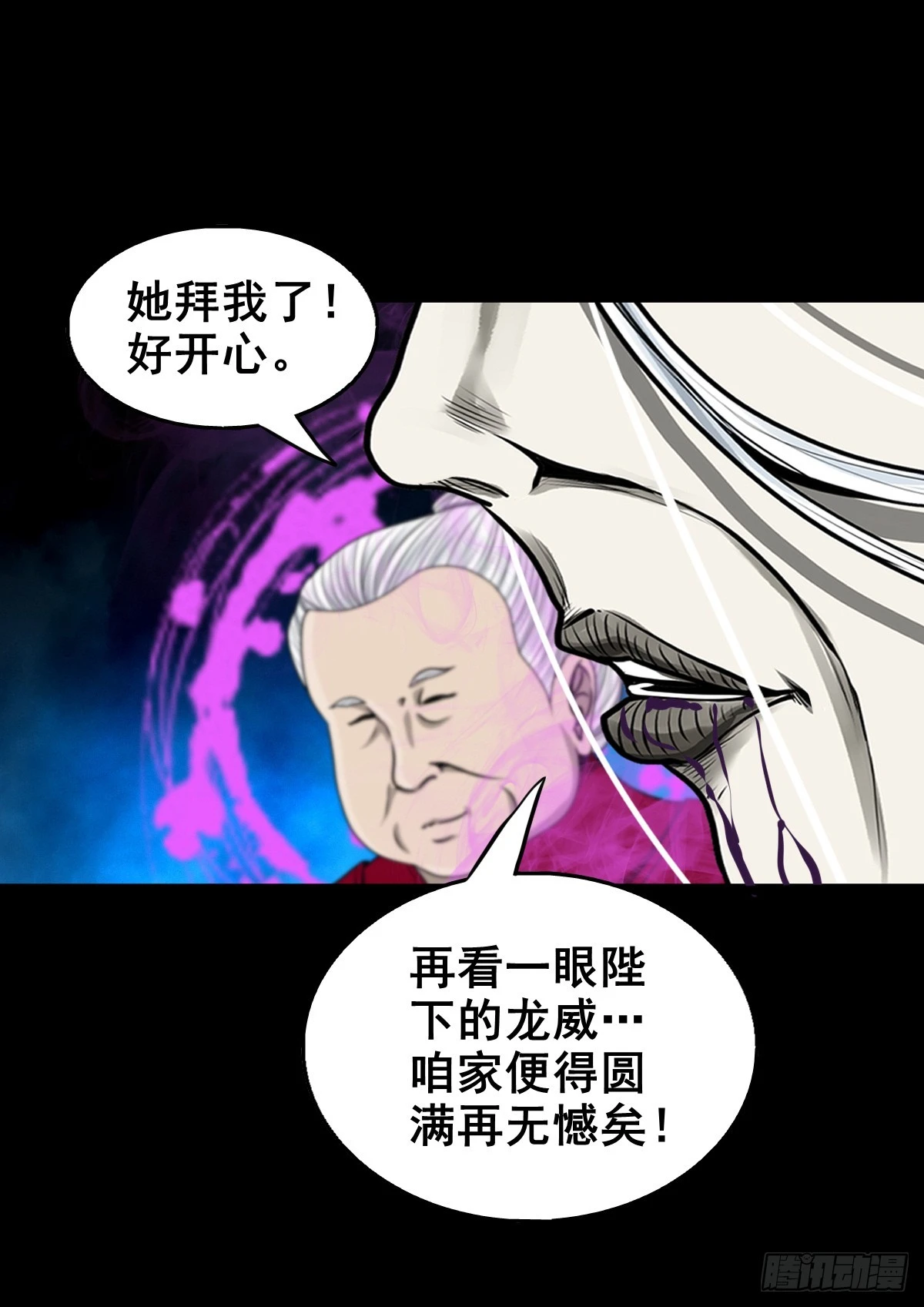 🍔灵侠 【壹佰叁拾叁】鬼焰师徒 第40页