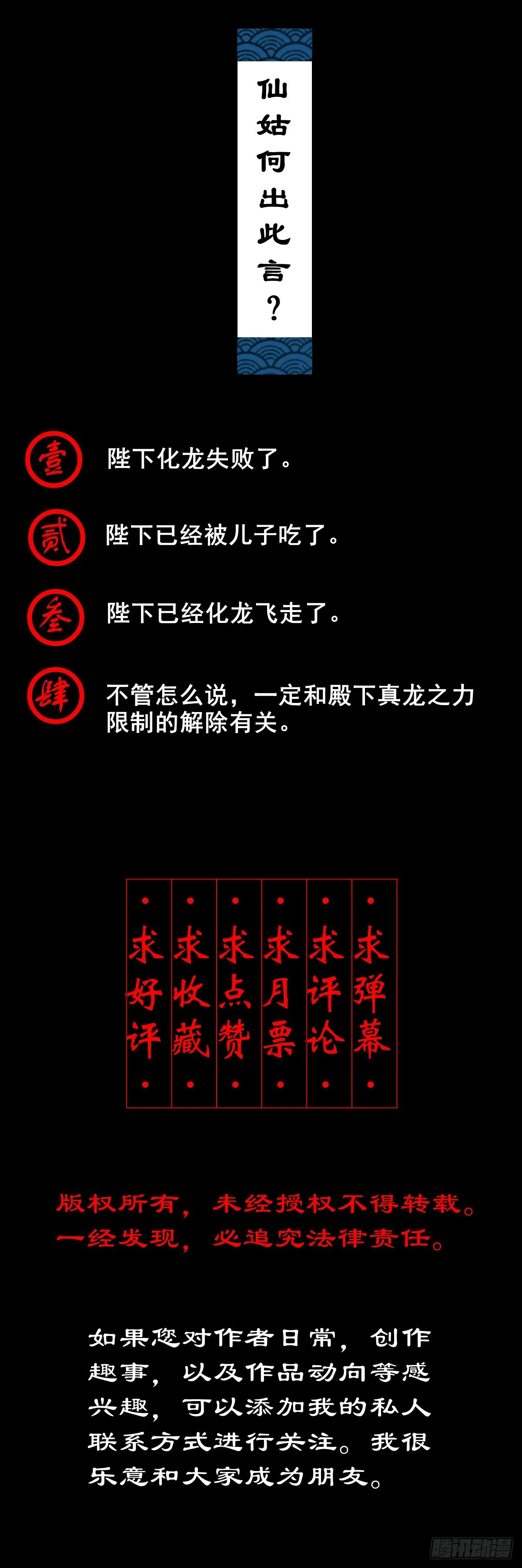 🍔灵侠 【壹佰叁拾叁】鬼焰师徒 第42页