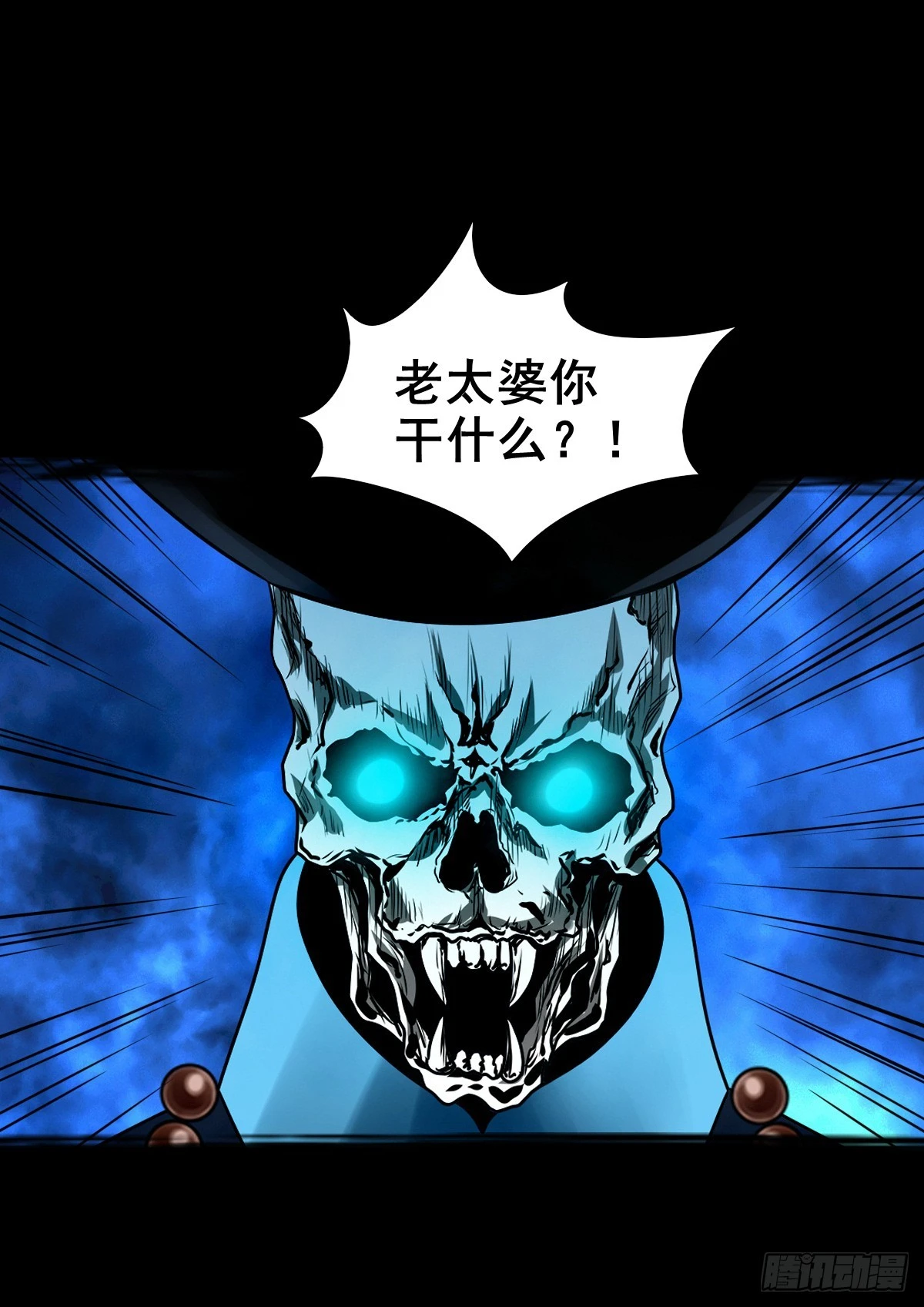 🍔灵侠 【壹佰叁拾叁】鬼焰师徒 第5页